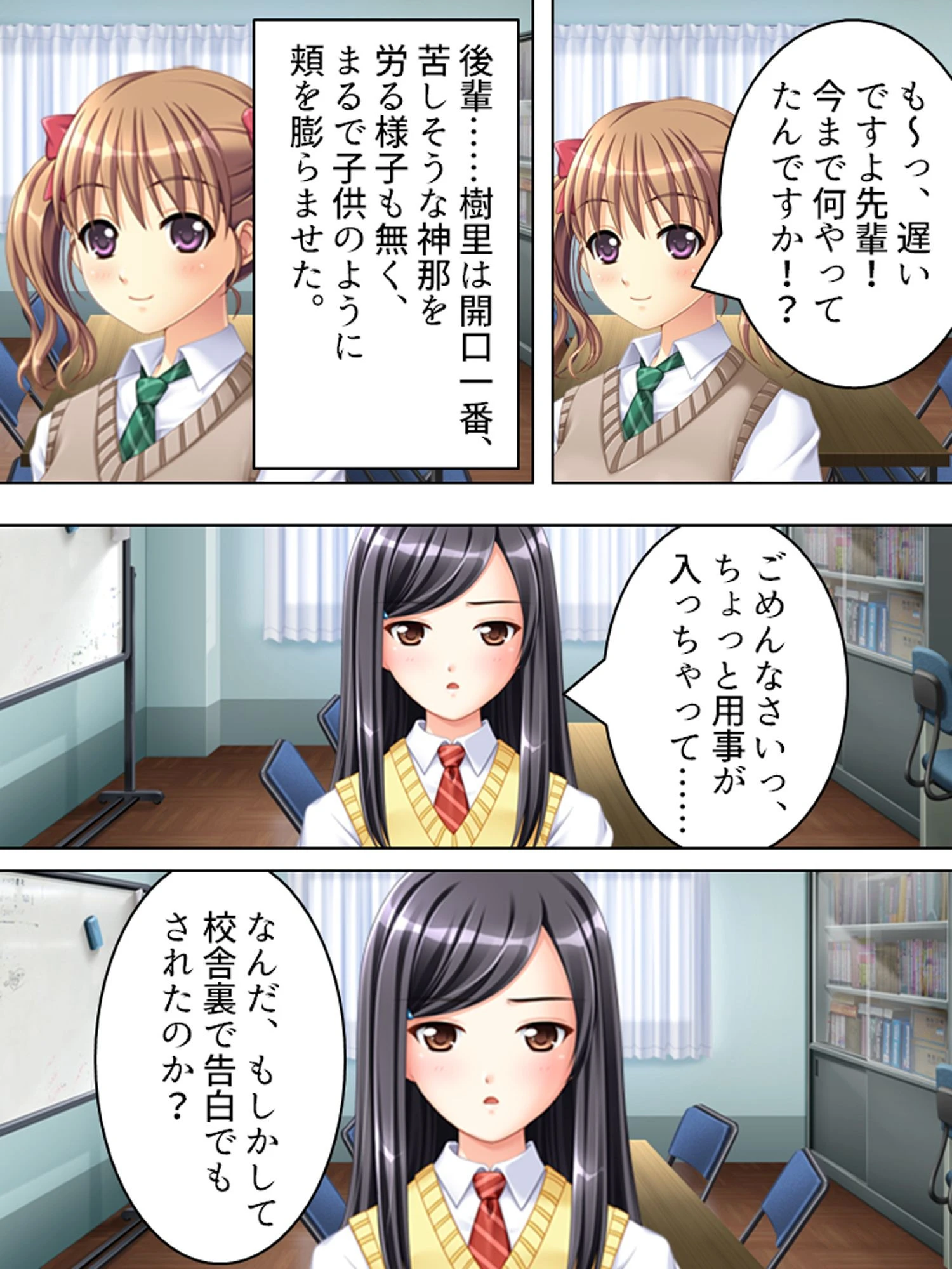 【新装版】鬼畜教師 中禅寺晃 万引き少女と鬼畜な取引 （単話） 最終話 6ページ
