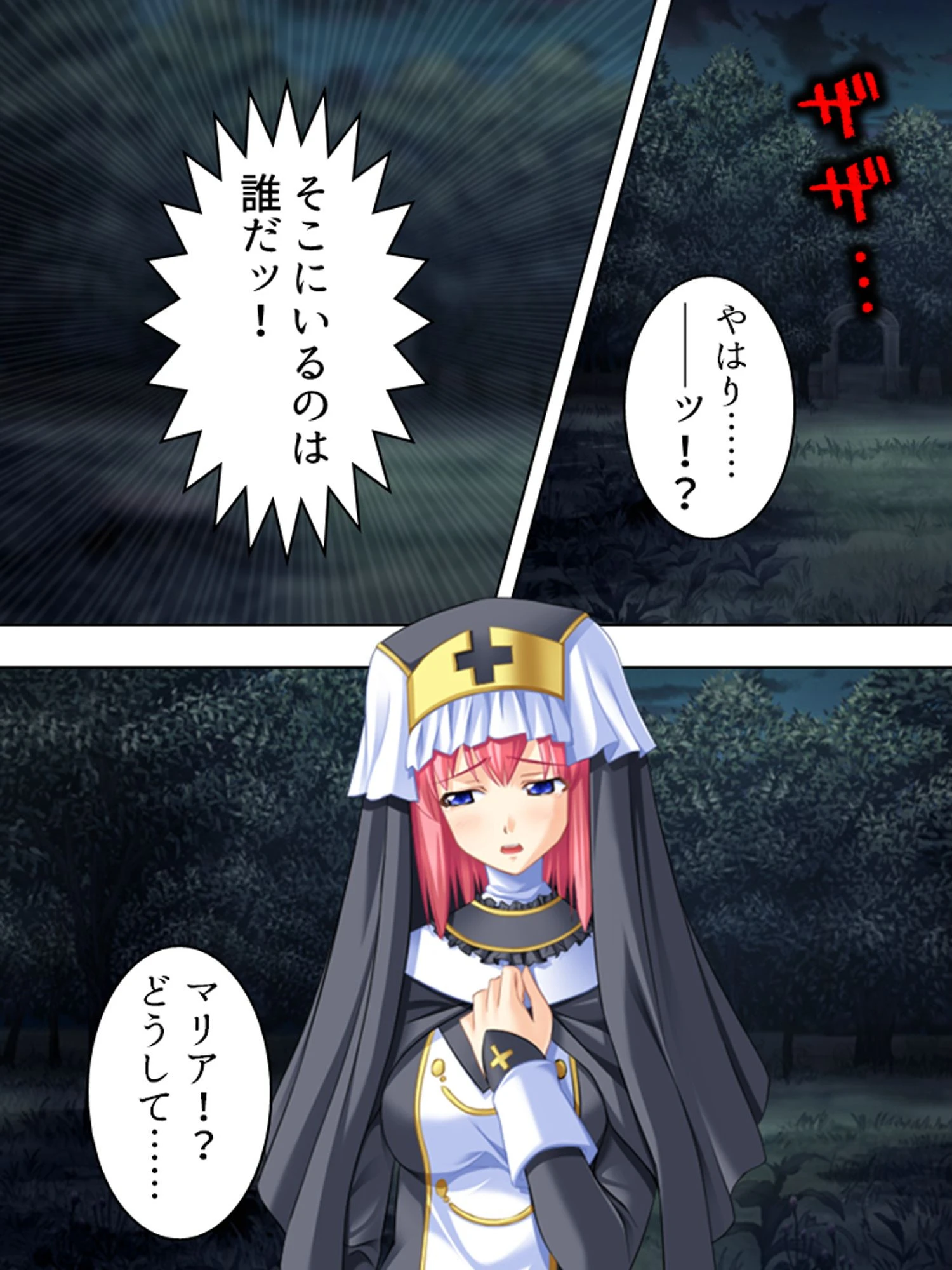 【新装版】三国姫 〜ケガサレ聖女〜 第2巻 5ページ