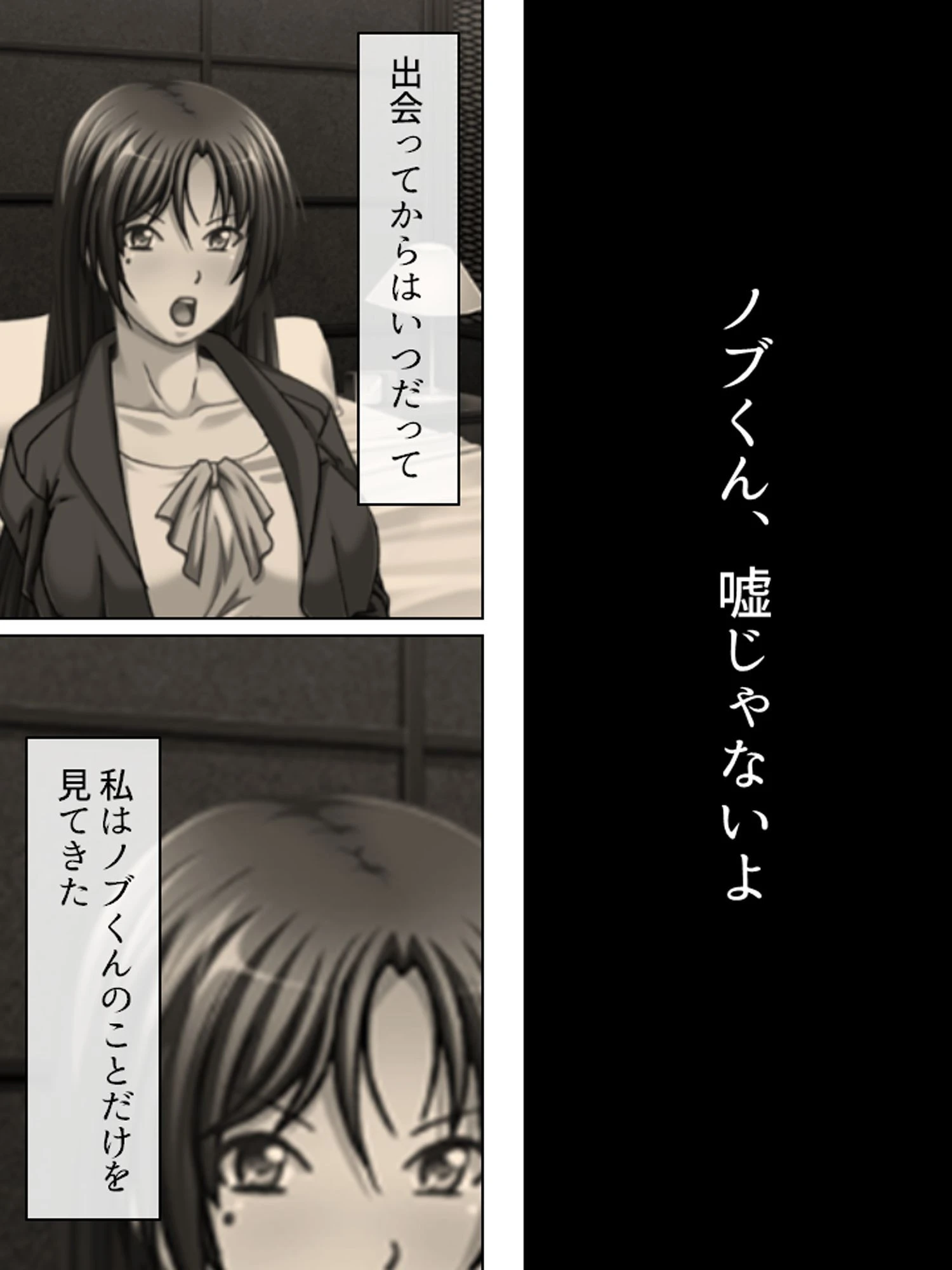 妻身喰い 4ページ