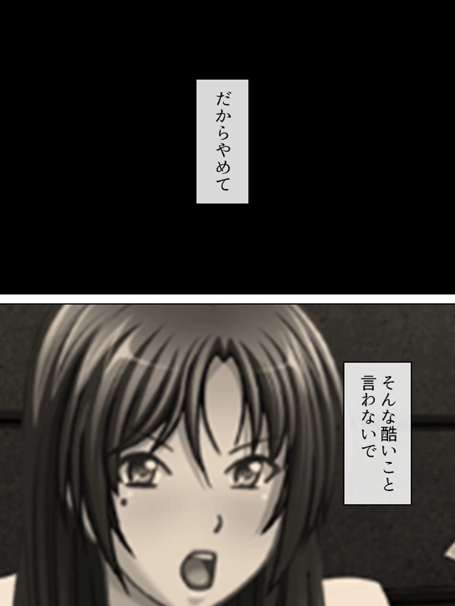 妻身喰い 5ページ