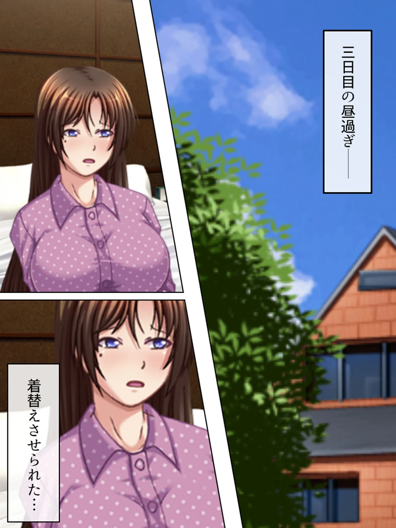 妻身喰い 7ページ