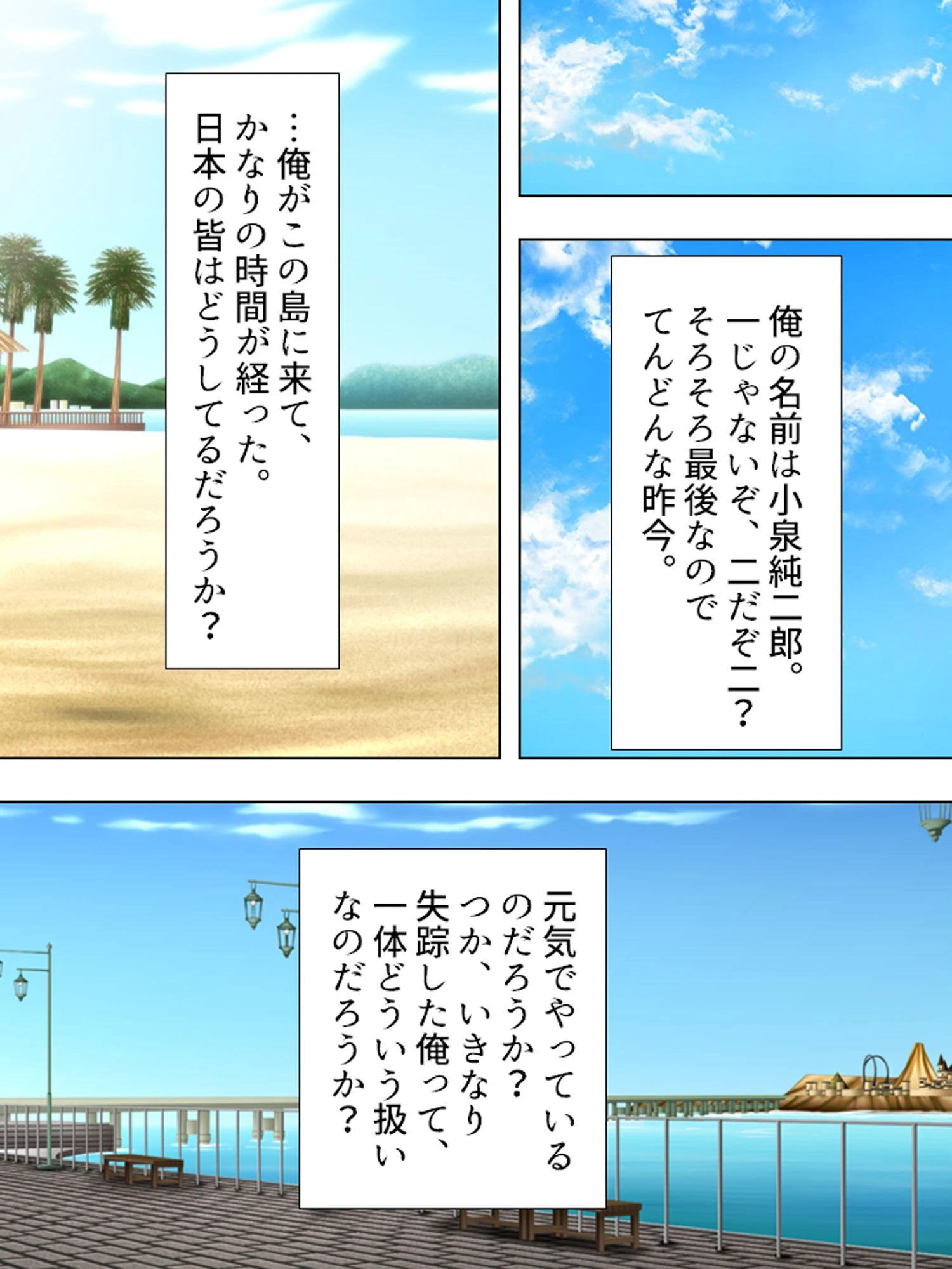 孕産泊 〜偉人孕ませ王国計画〜(単話) 4ページ