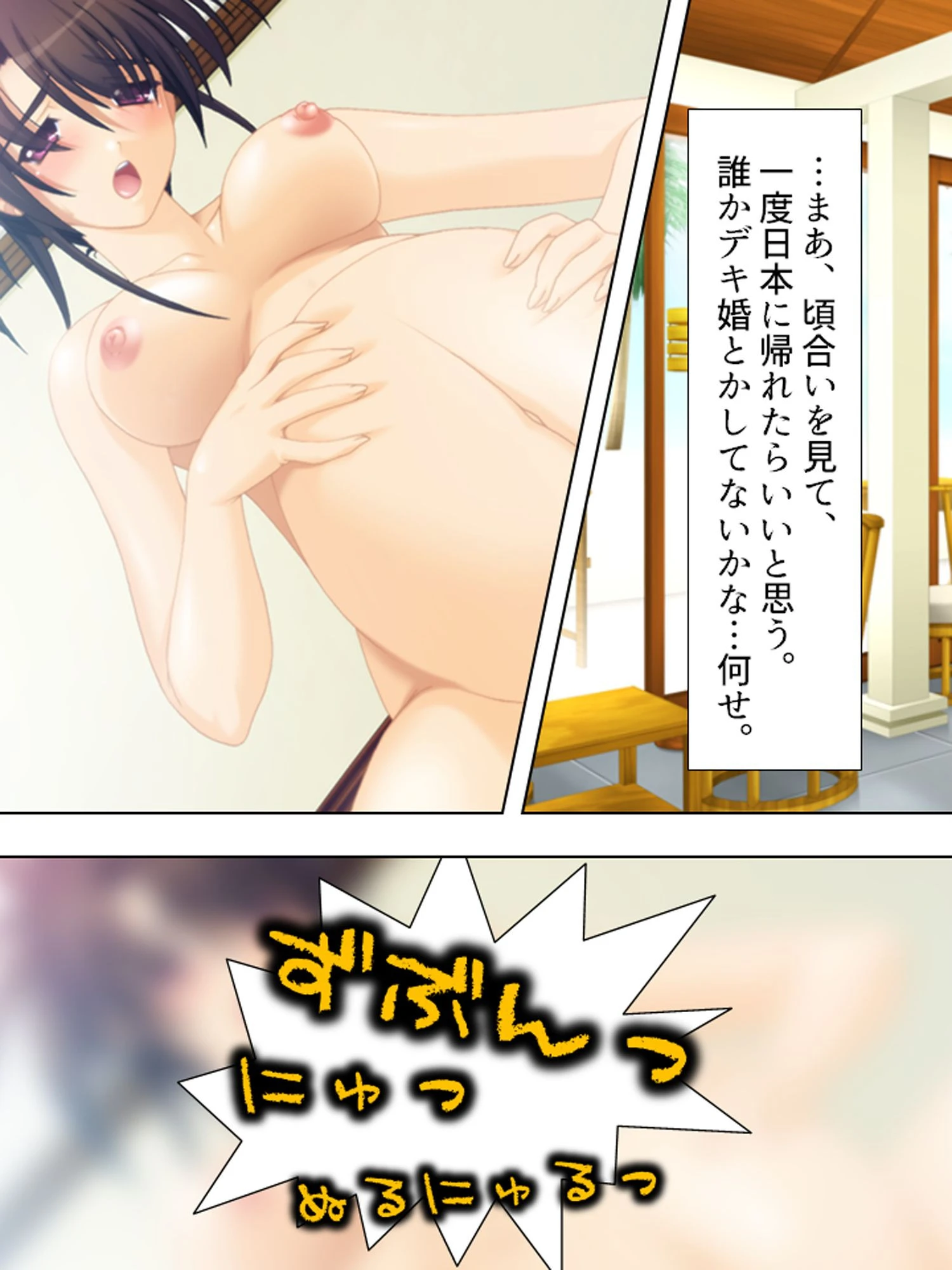 孕産泊 〜偉人孕ませ王国計画〜(単話) 5ページ