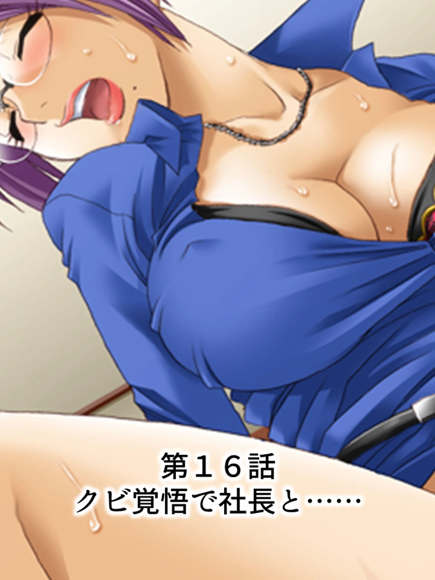 セクハラ王の七日間戦争 3ページ