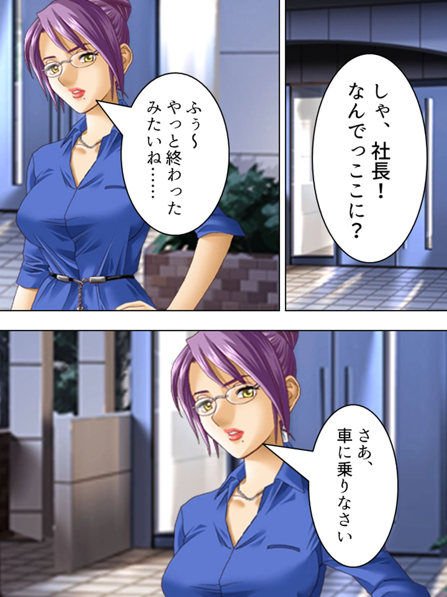 セクハラ王の七日間戦争 4ページ