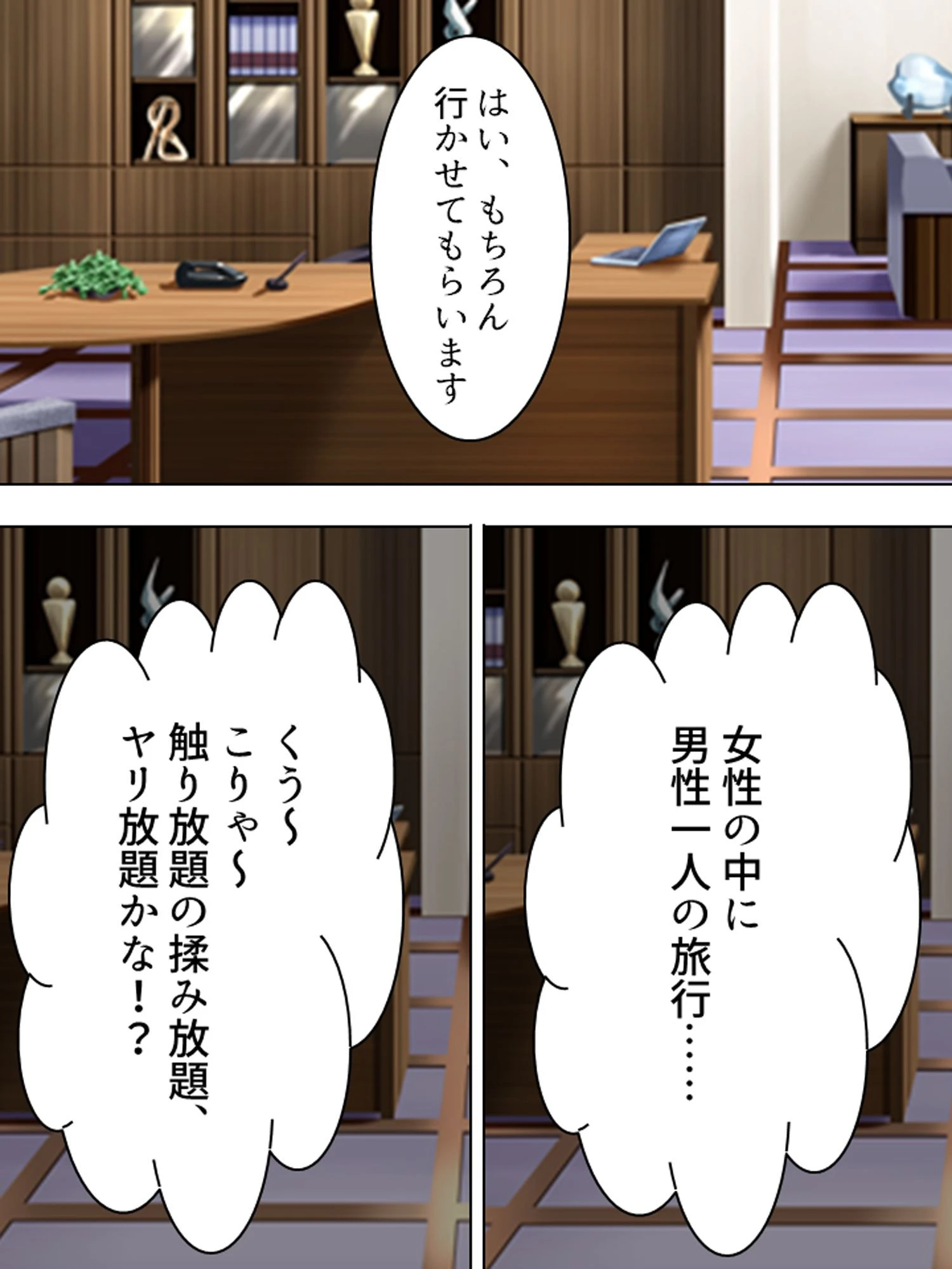 【新装版】セクハラ王の七日間戦争 〜パワハラ美女軍団との性戦〜 （単話） 最終話 5ページ