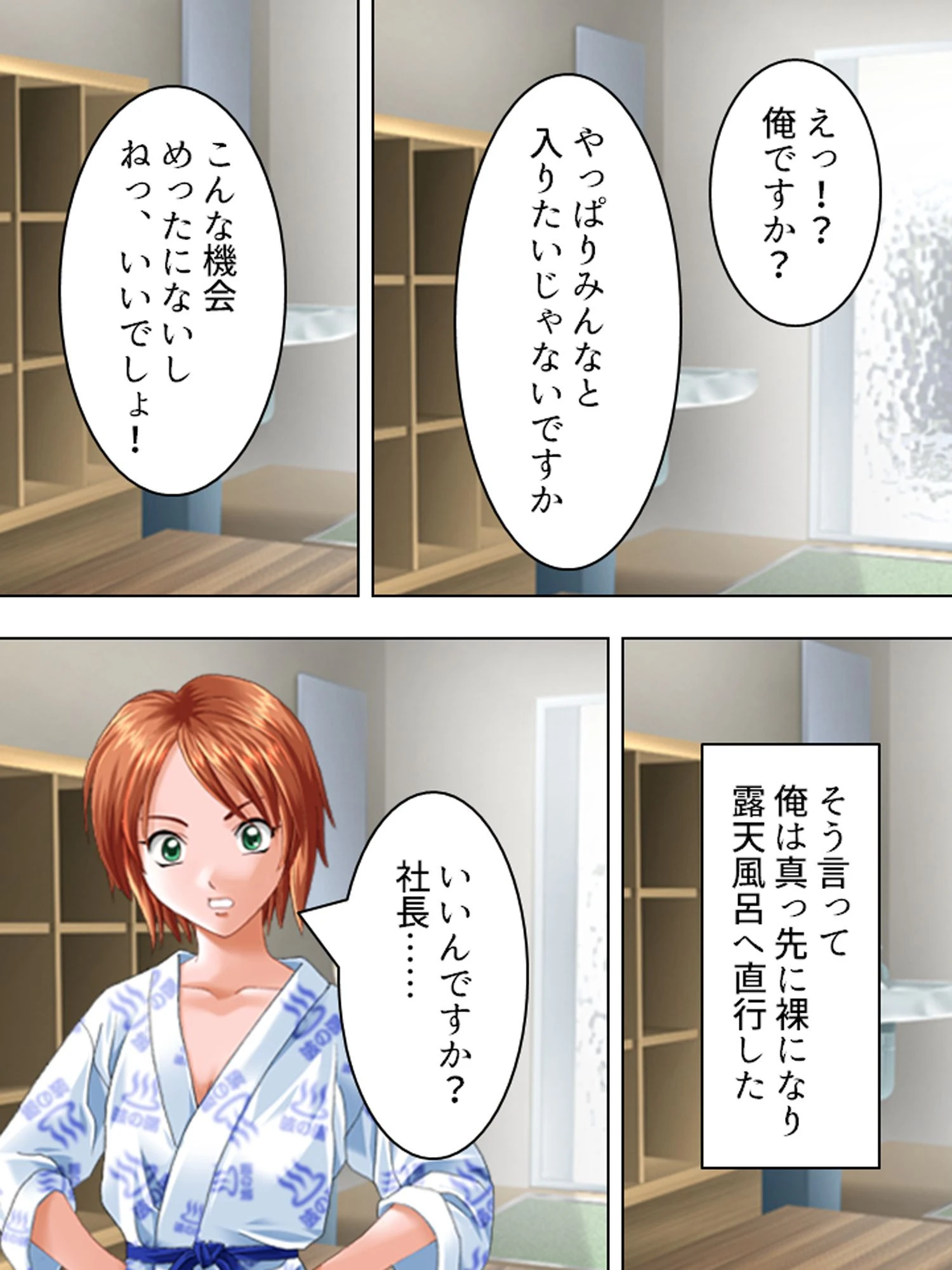 【新装版】セクハラ王の七日間戦争 〜パワハラ美女軍団との性戦〜 （単話） 最終話 8ページ