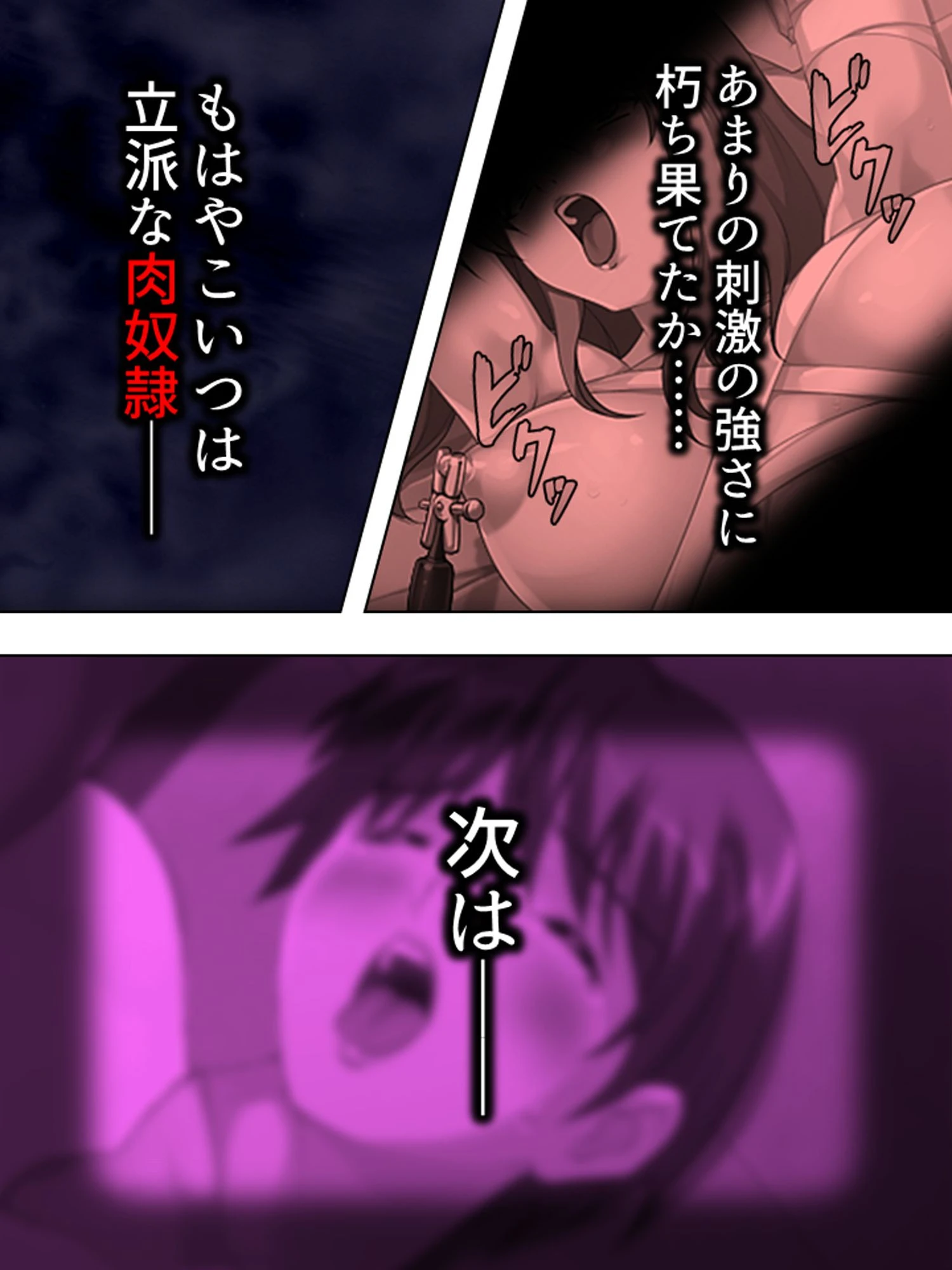 放課後の用務員 8ページ
