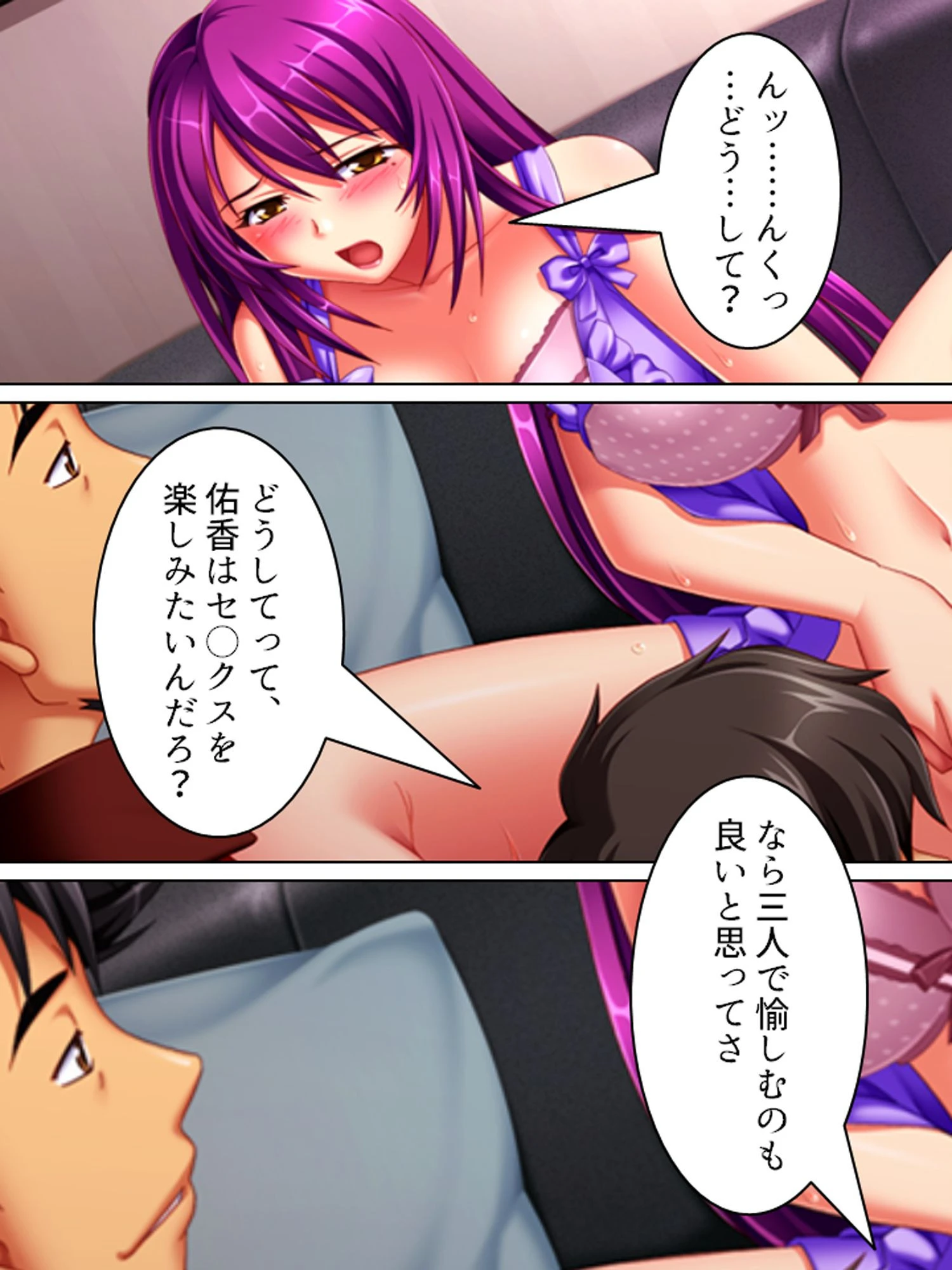 【新装版】寝取る! 第7巻 5ページ