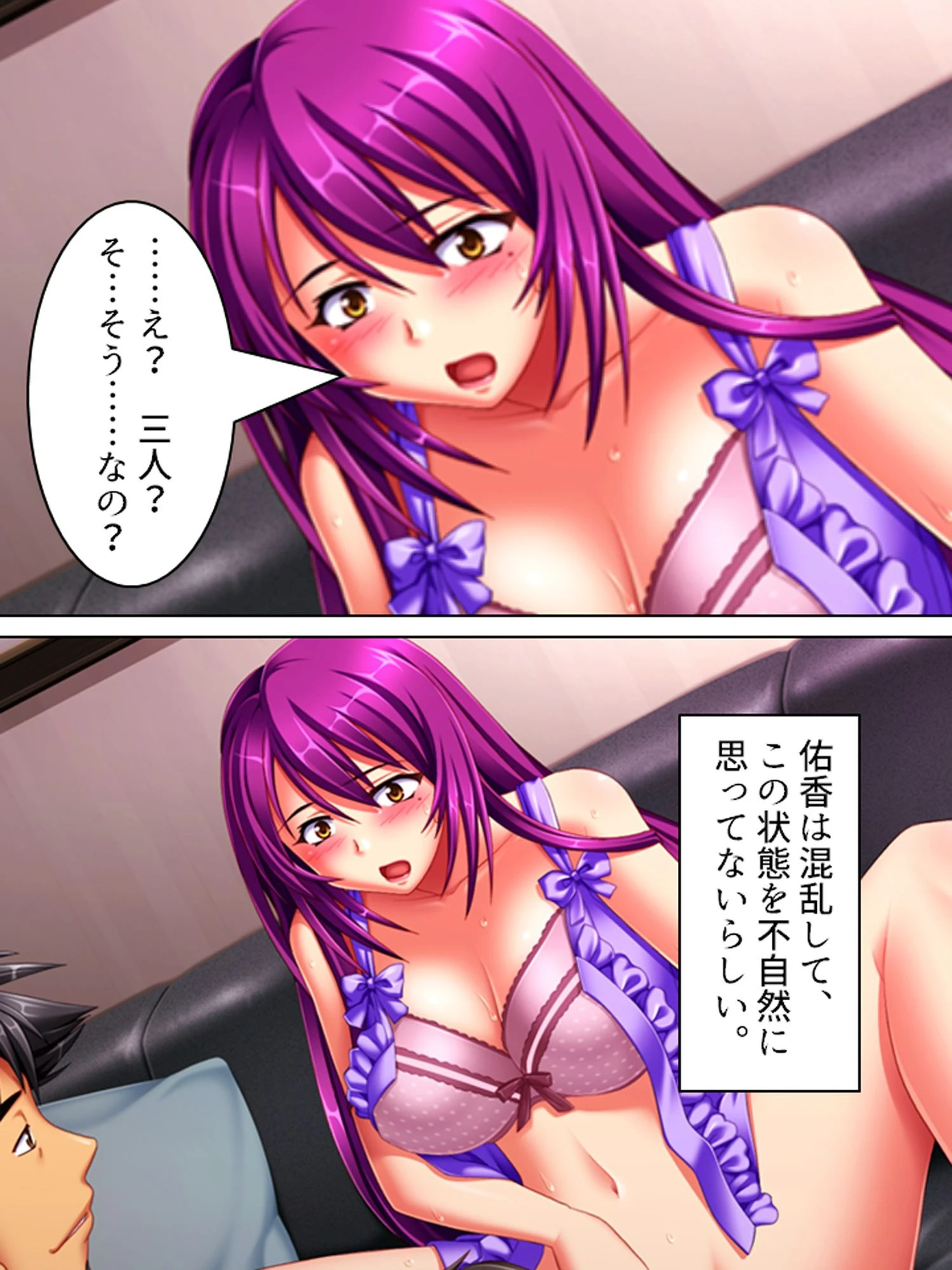 【新装版】寝取る! 第7巻 6ページ