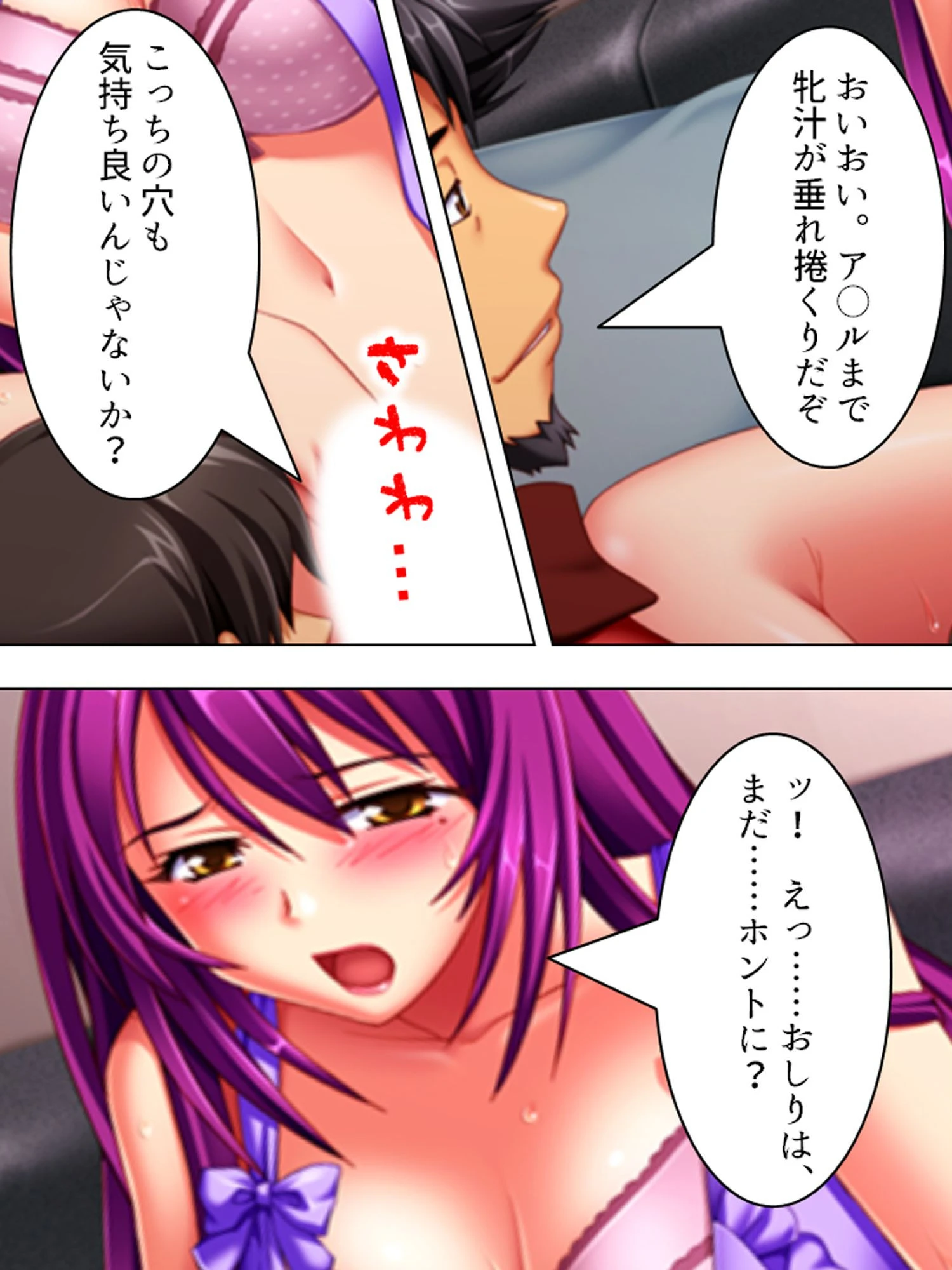 【新装版】寝取る! 第7巻 7ページ