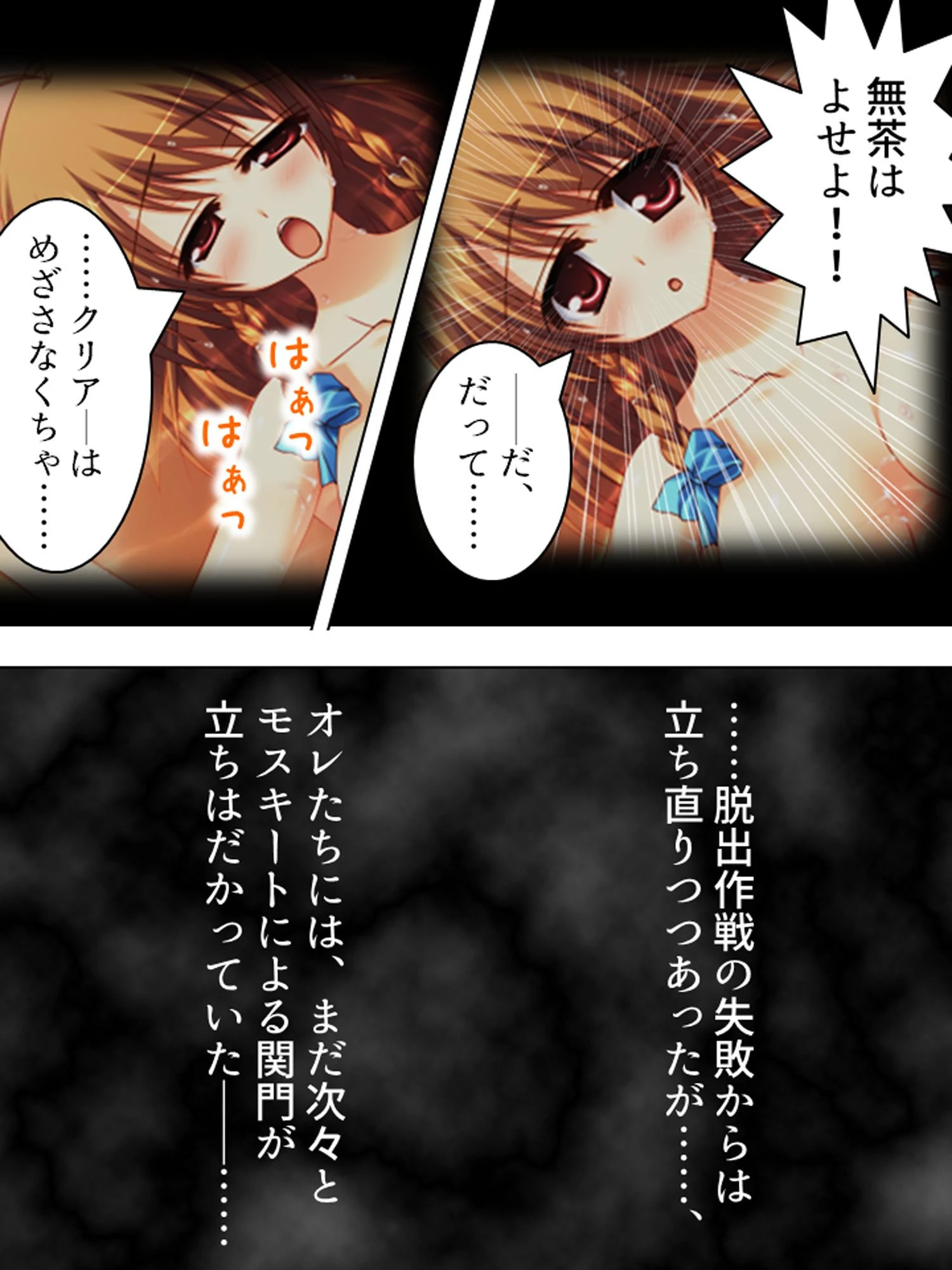 蜜室サバイバル 5ページ