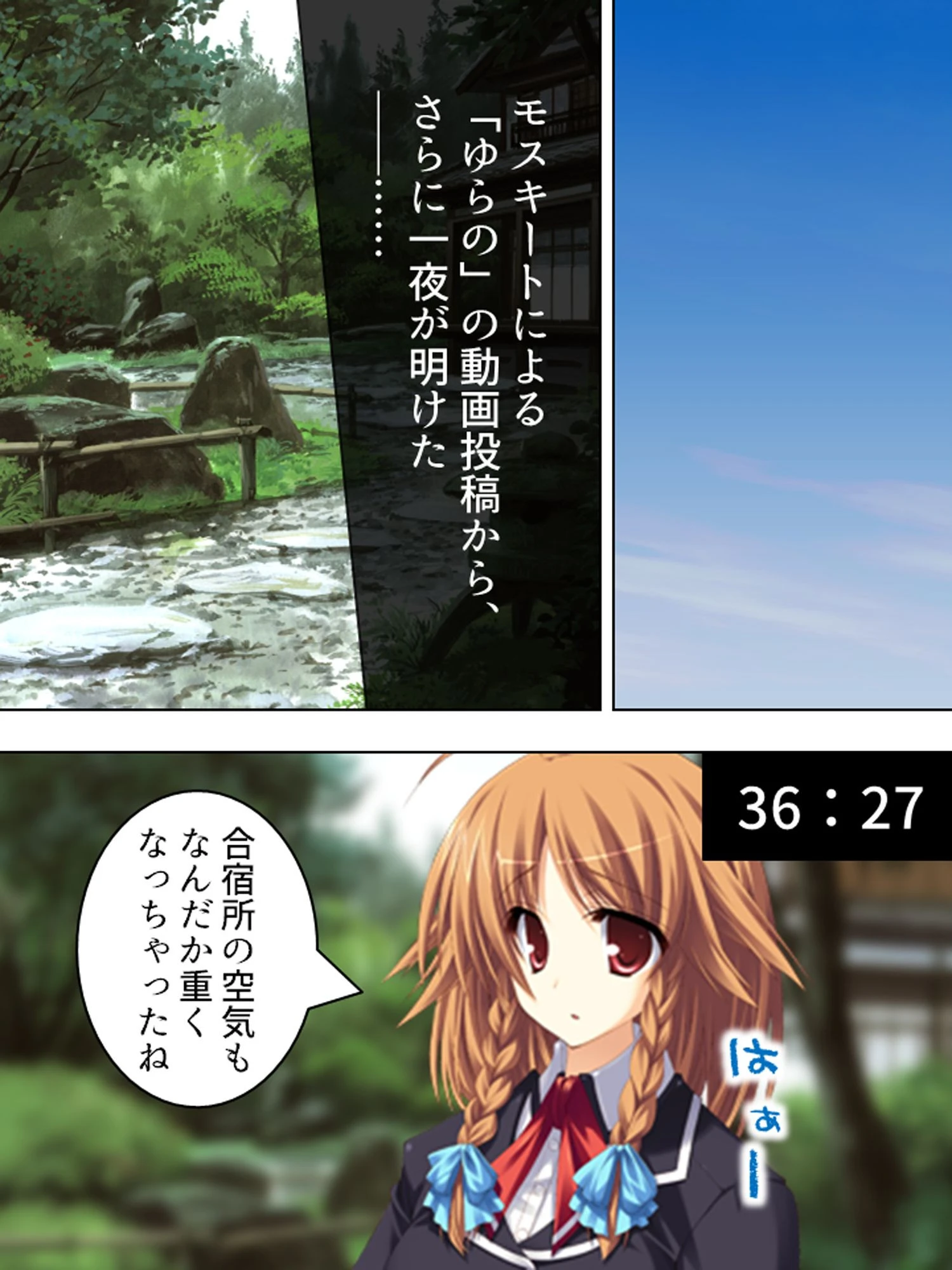 蜜室サバイバル 6ページ