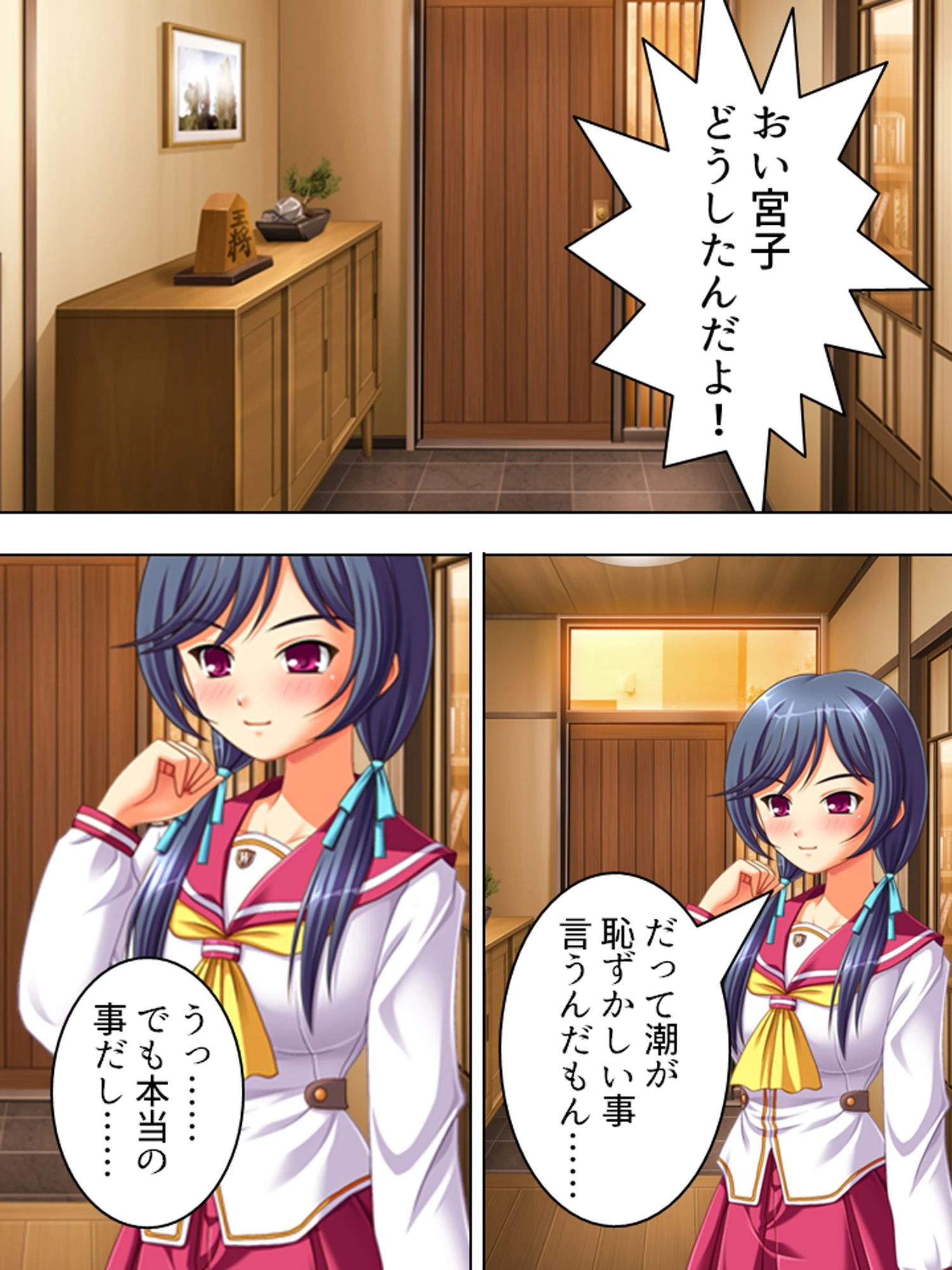 【新装版】ガラかのっ！ 〜ふくびきから始まるいちゃらぶH〜 第5巻 4ページ