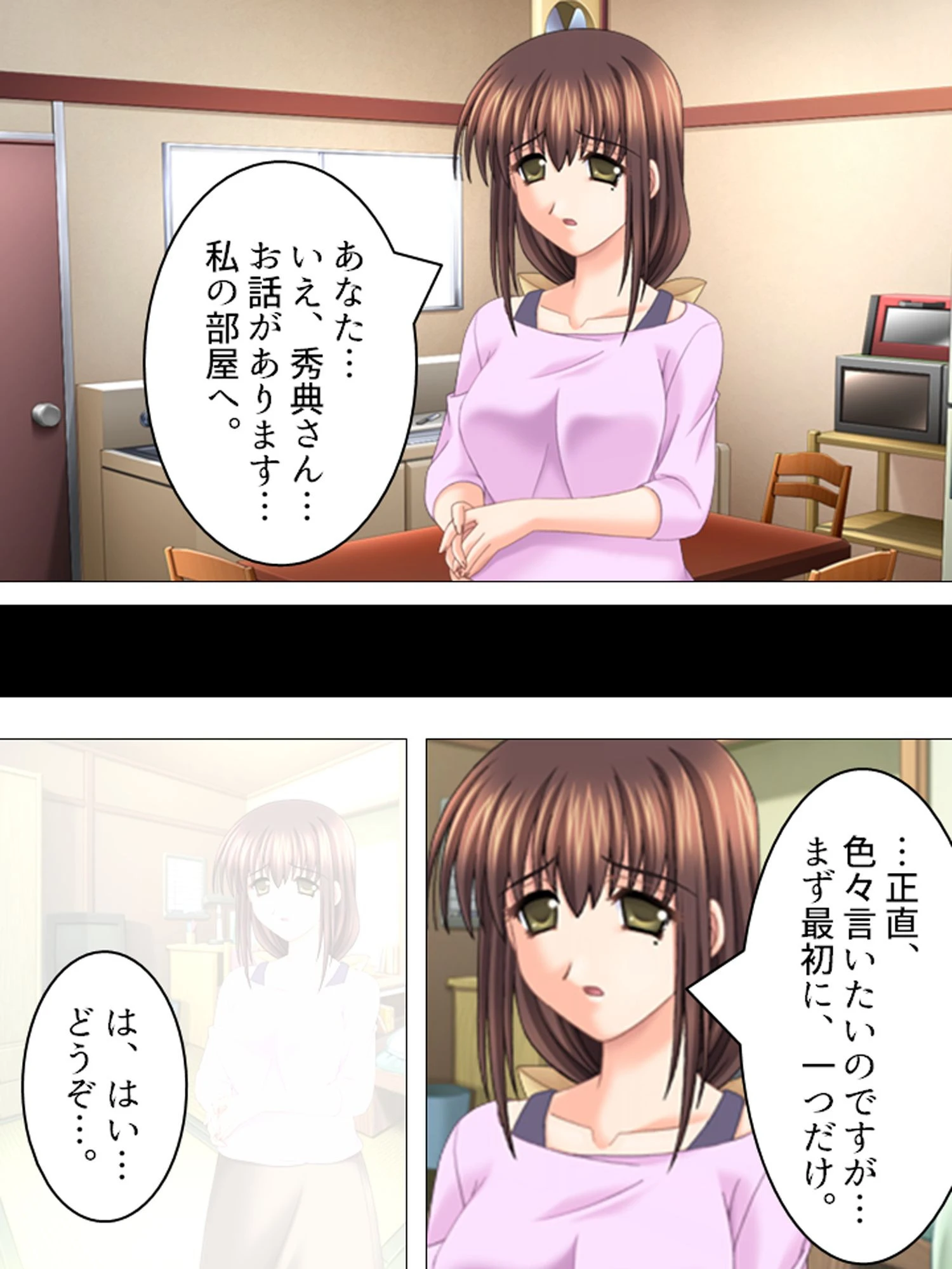 ちちらぶ（単話） 5ページ