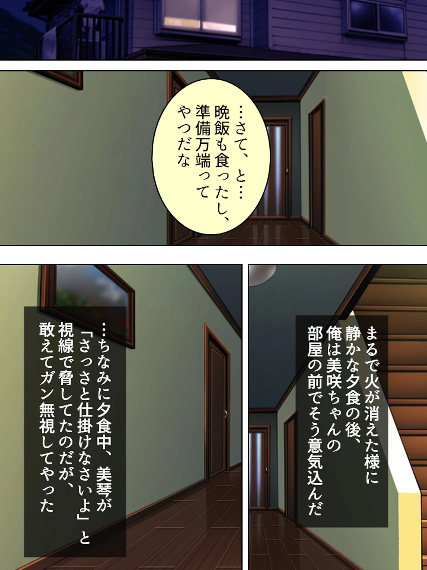 【新装版】はらみこ様がイくッ!! 〜巫女さんハーレム大作戦〜 第6巻 6ページ