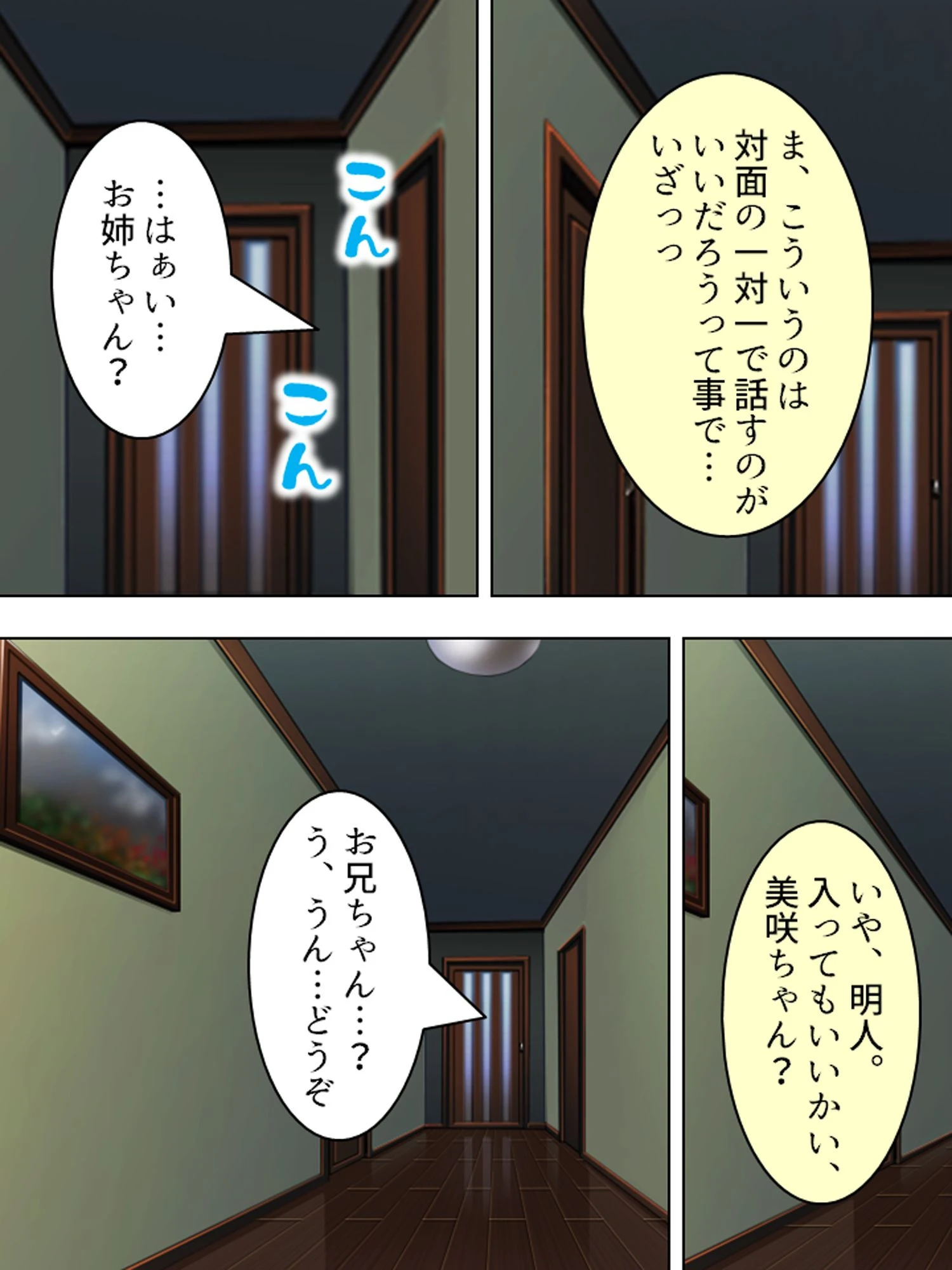 【新装版】はらみこ様がイくッ!! 〜巫女さんハーレム大作戦〜 第6巻 7ページ