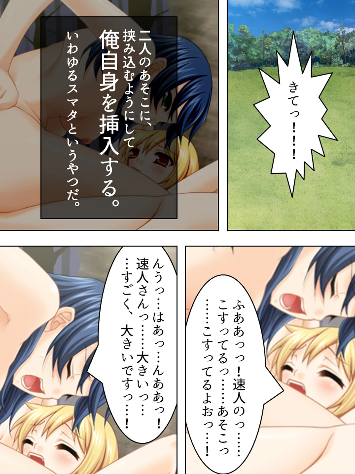 【新装版】青空の下で欲望の赴くままに （単話） 最終日 4ページ