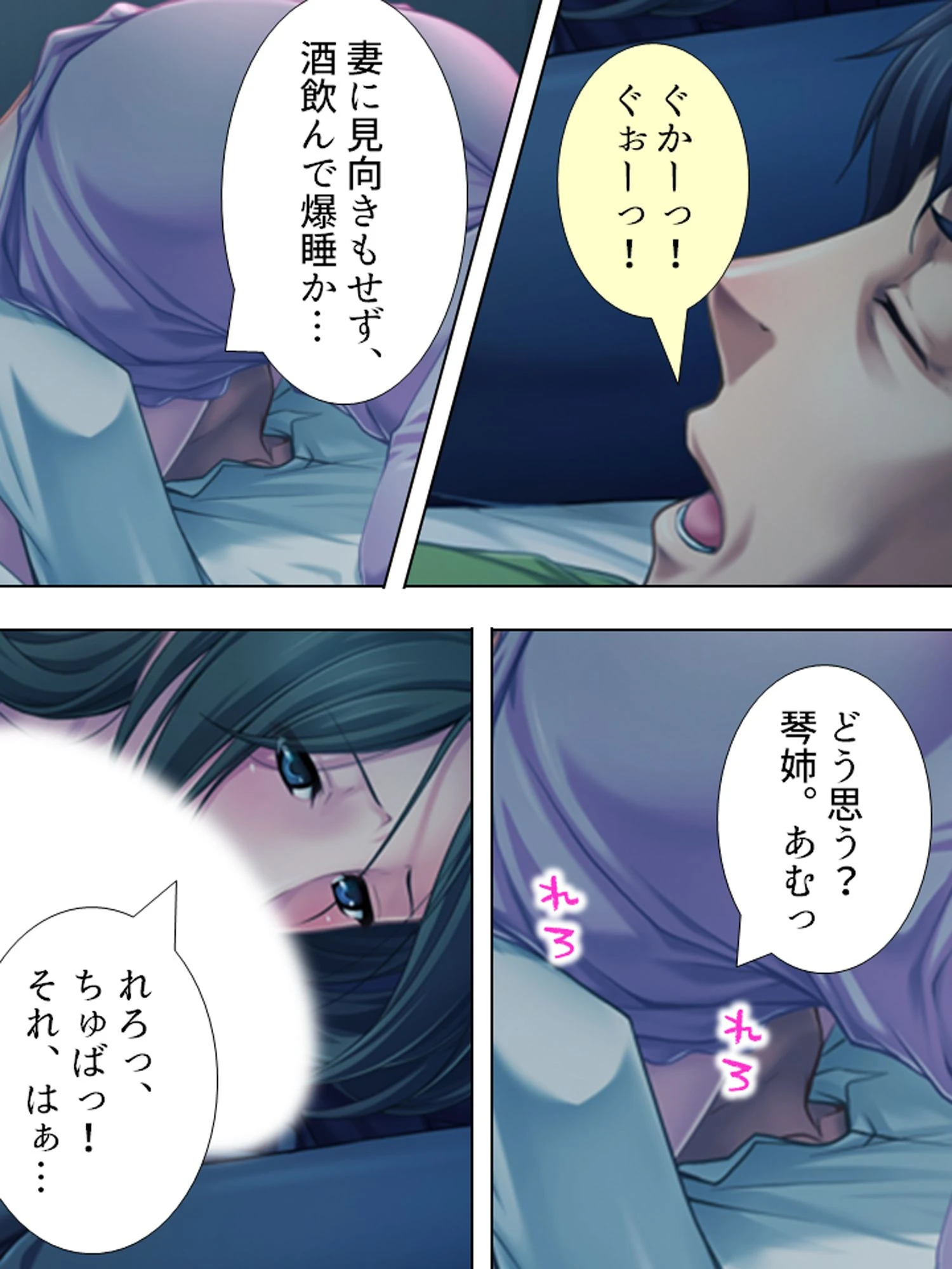 【新装版】寝取られマン足 〜ゾクゾクしちゃうお姉ちゃん〜 （単話） 最終話 8ページ