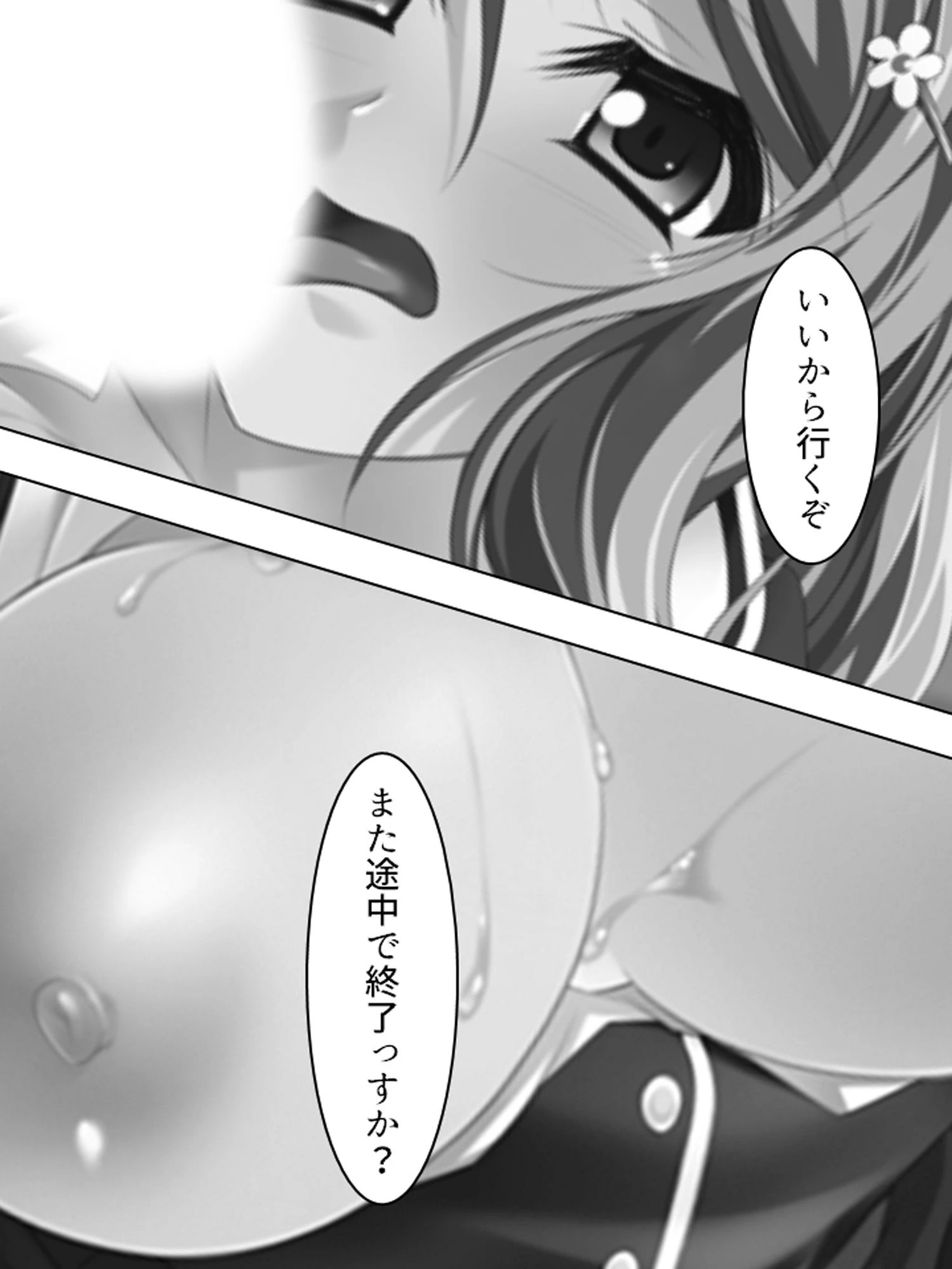 【新装版】私のあなたは渡さない 〜少女が少女をハメる時〜 第4巻 6ページ