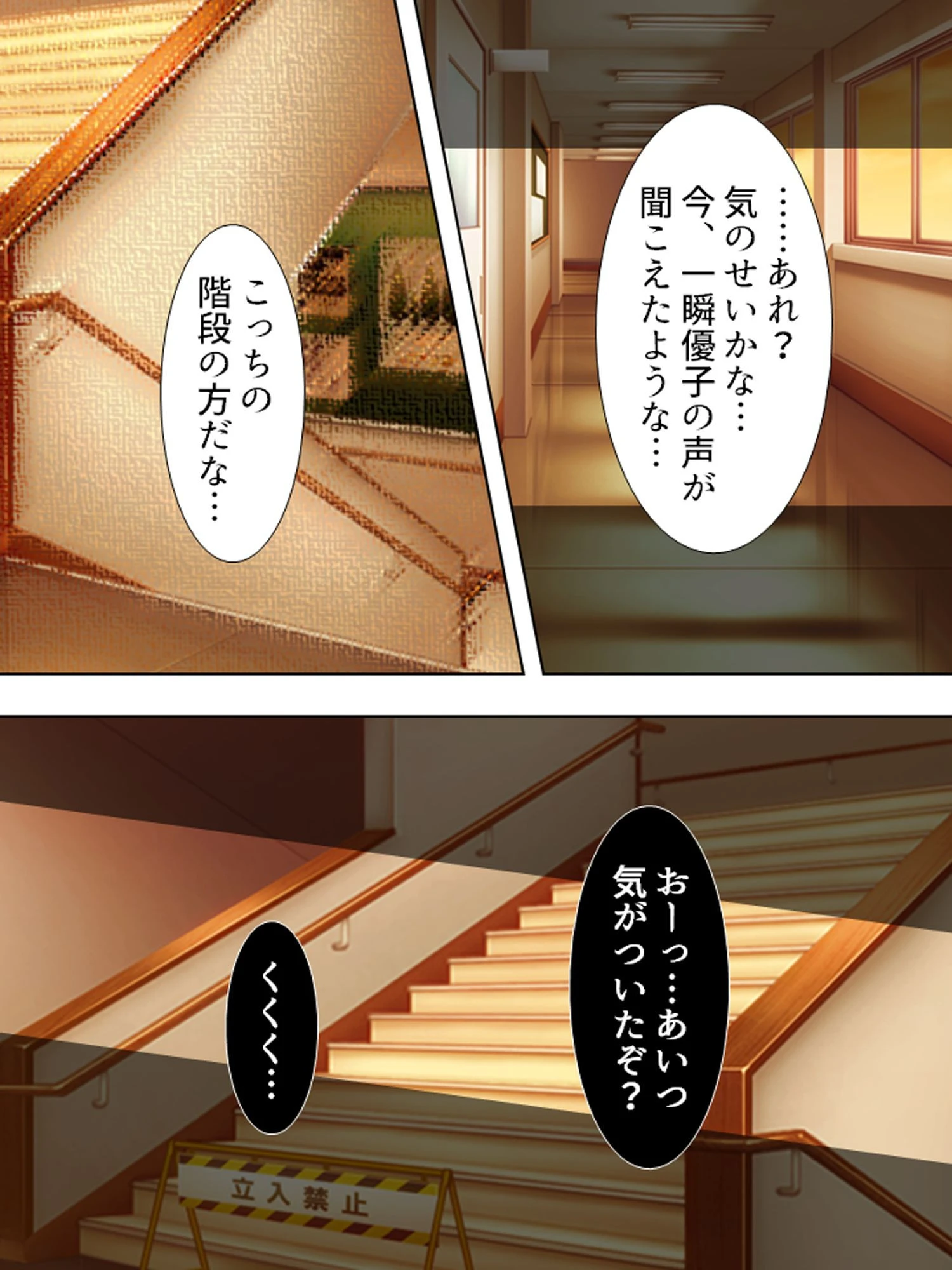 【新装版】おっとりJK、最低教師の手で堕ちる 〜私、AV女優にされちゃうの?〜 第4巻 6ページ