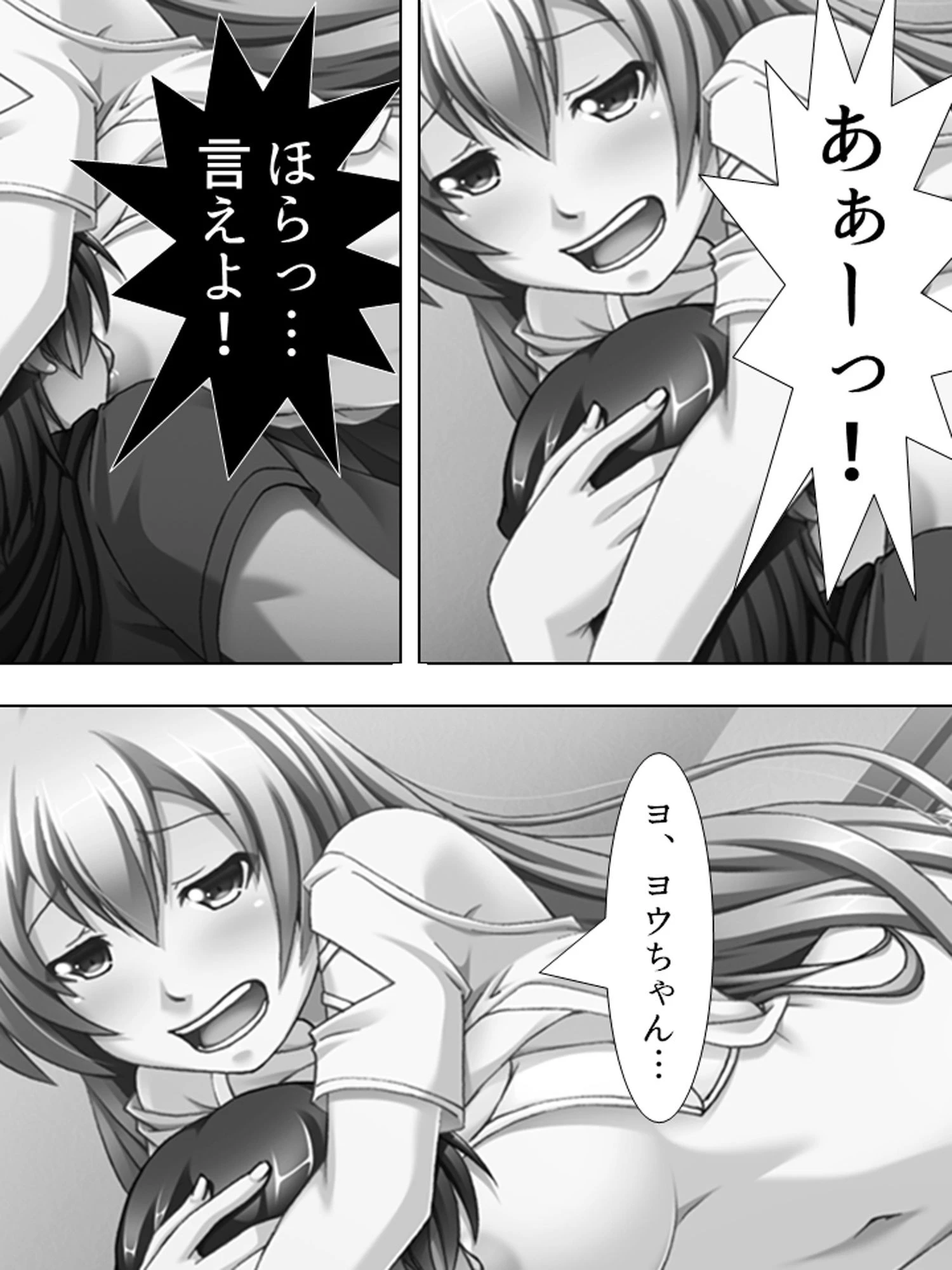 おっとりJK、最低教師の手で堕ちる（単話） 5ページ