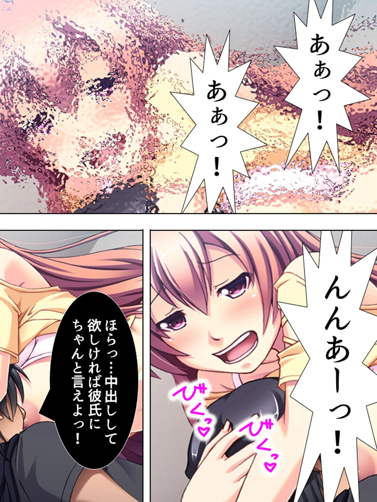 おっとりJK、最低教師の手で堕ちる（単話） 6ページ