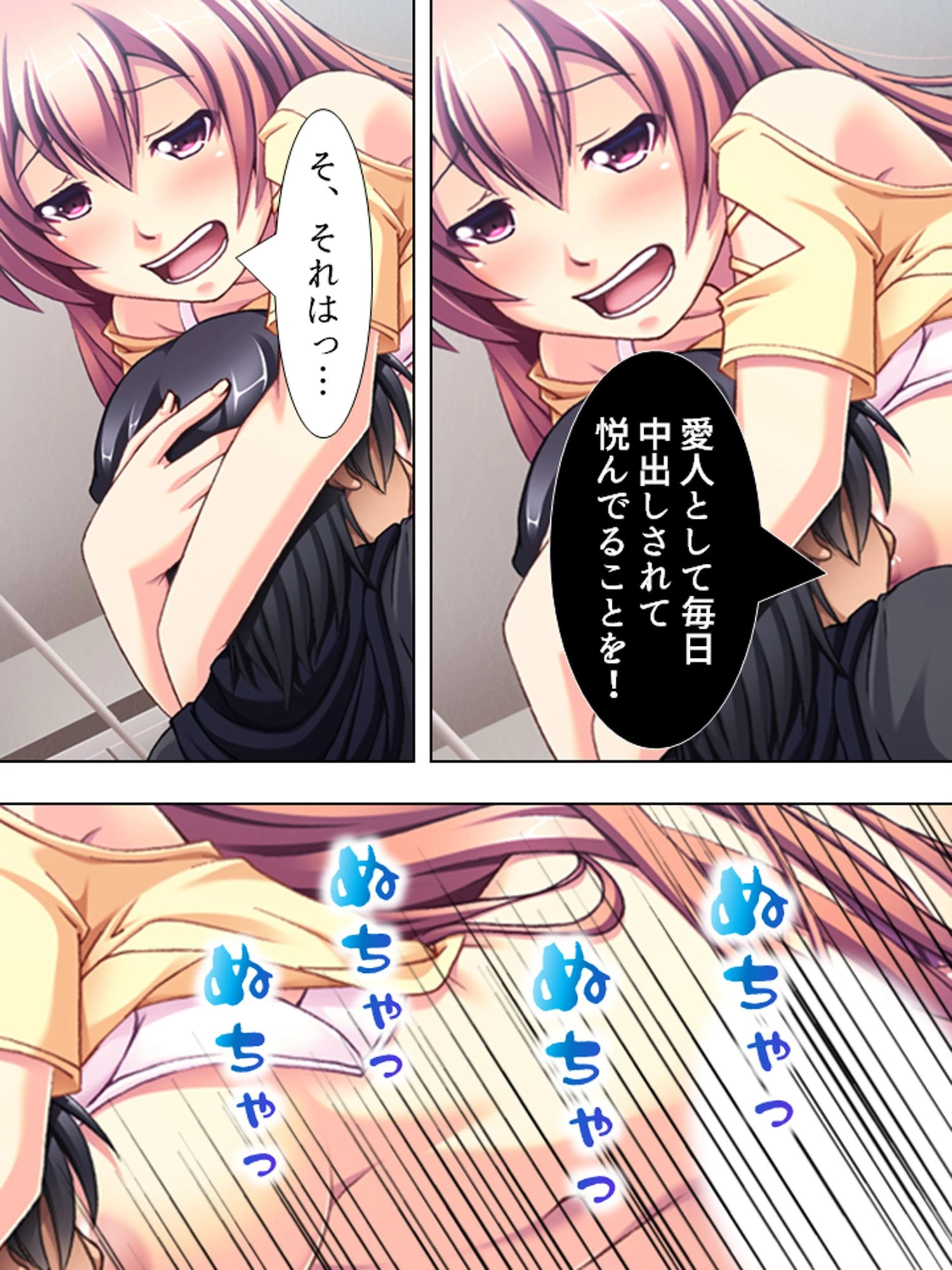 おっとりJK、最低教師の手で堕ちる（単話） 7ページ