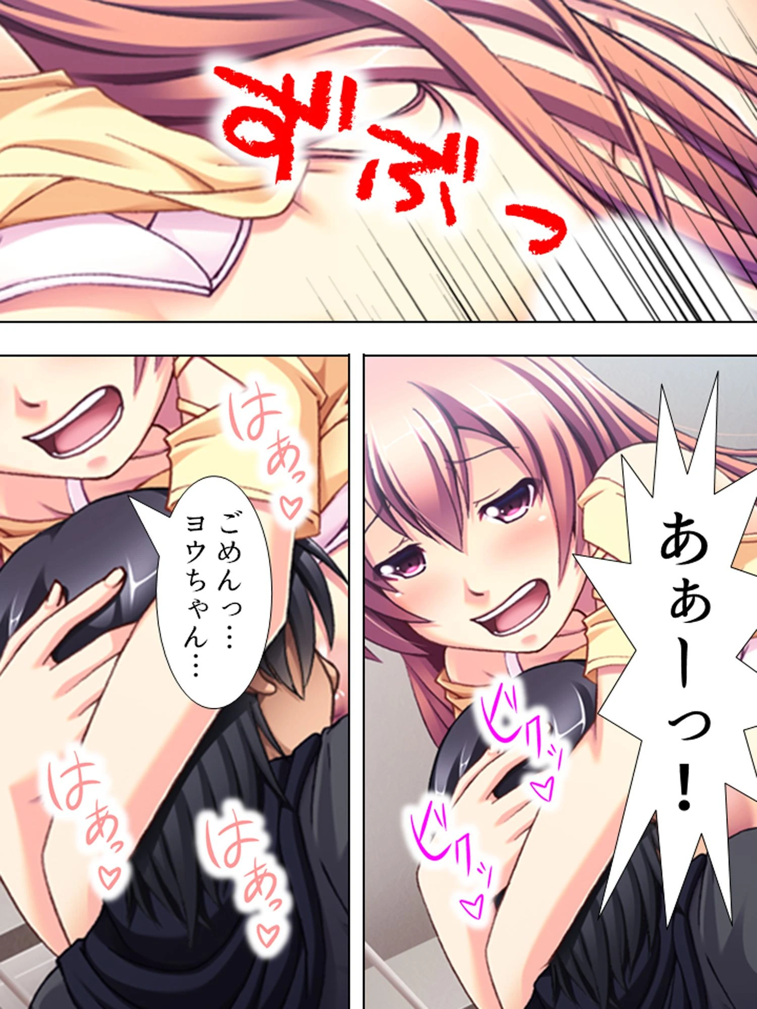 おっとりJK、最低教師の手で堕ちる（単話） 8ページ