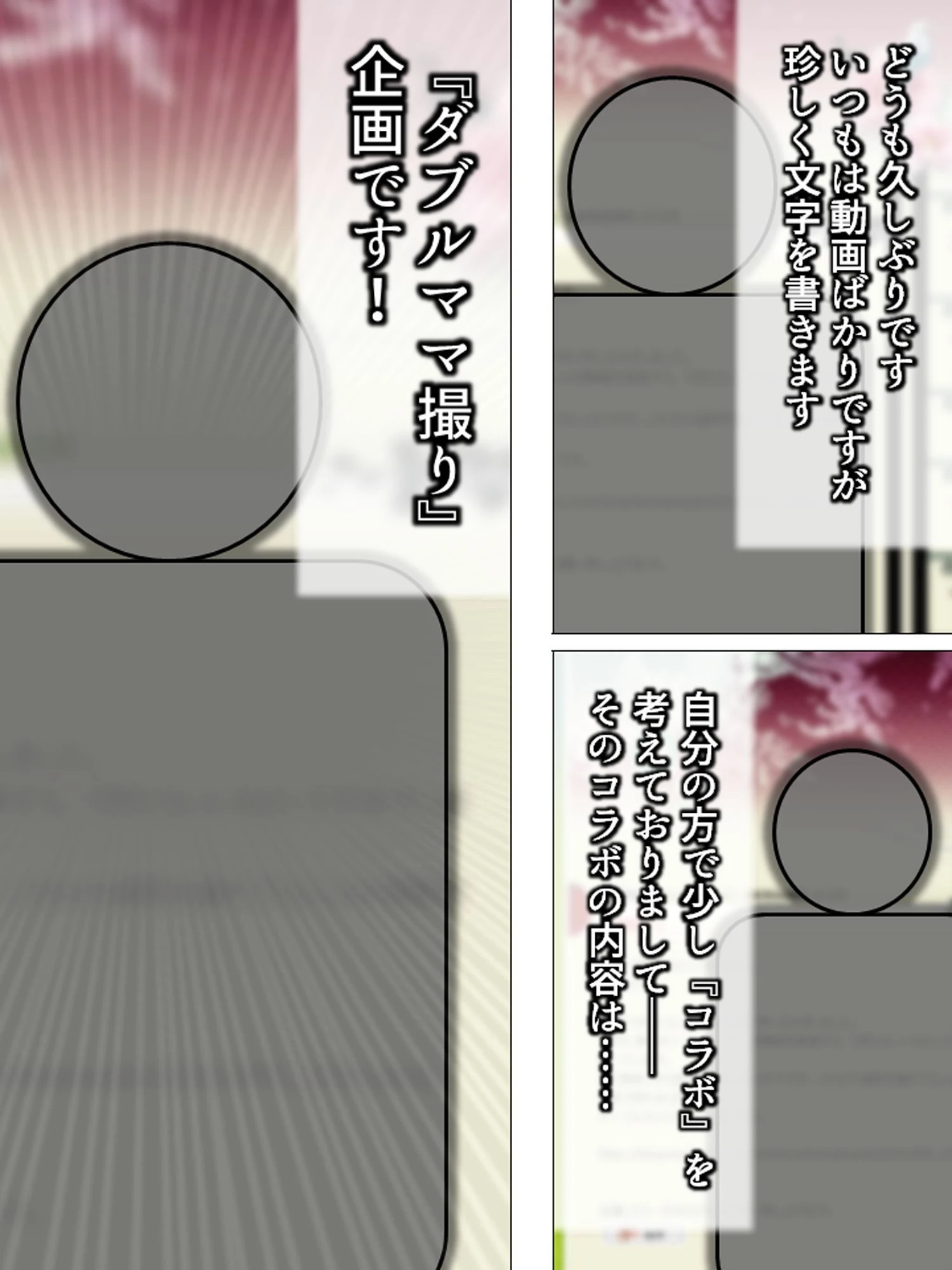 【新装版】ママ撮り 〜白熱!過激化!モロ出し競争〜 第6巻 5ページ