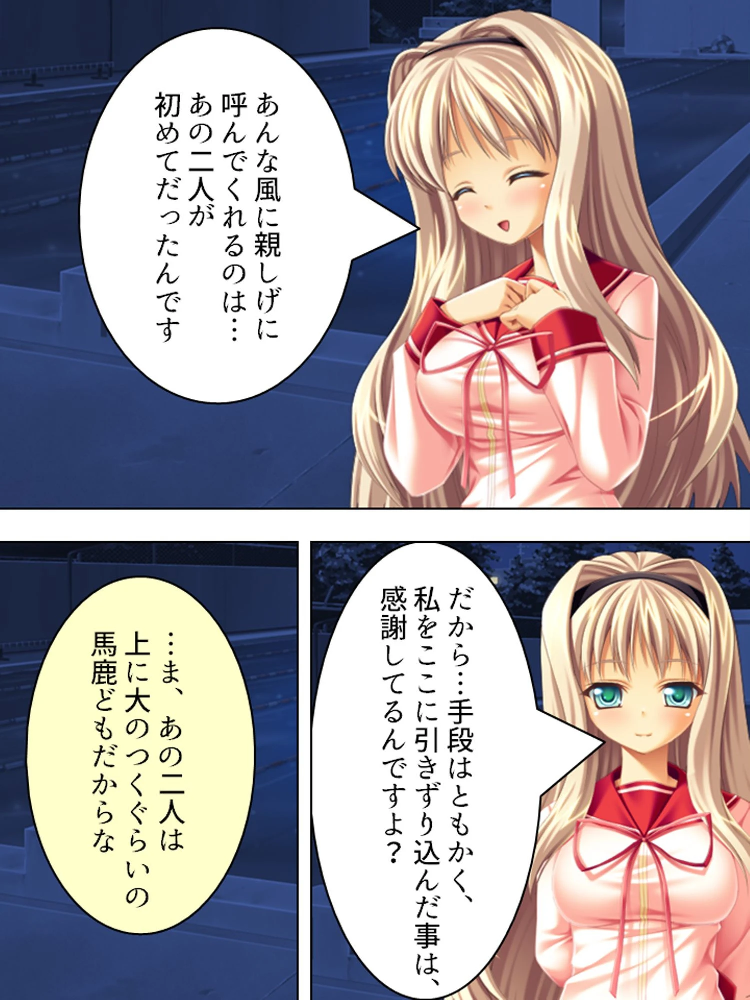 【新装版】鬼畜水泳コーチ 北島雄介 〜汚されたスクール水着〜 （単話） 最終話 4ページ