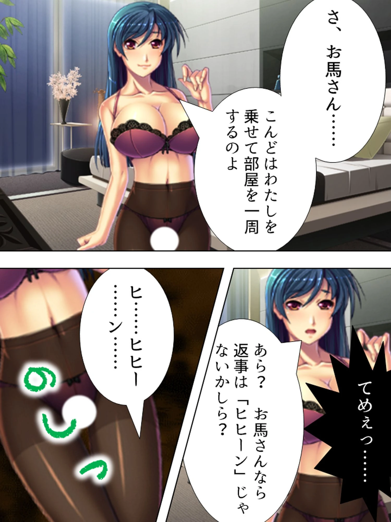 【新装版】人妻横領 〜復讐相手は謀略美人妻〜 第3巻 8ページ