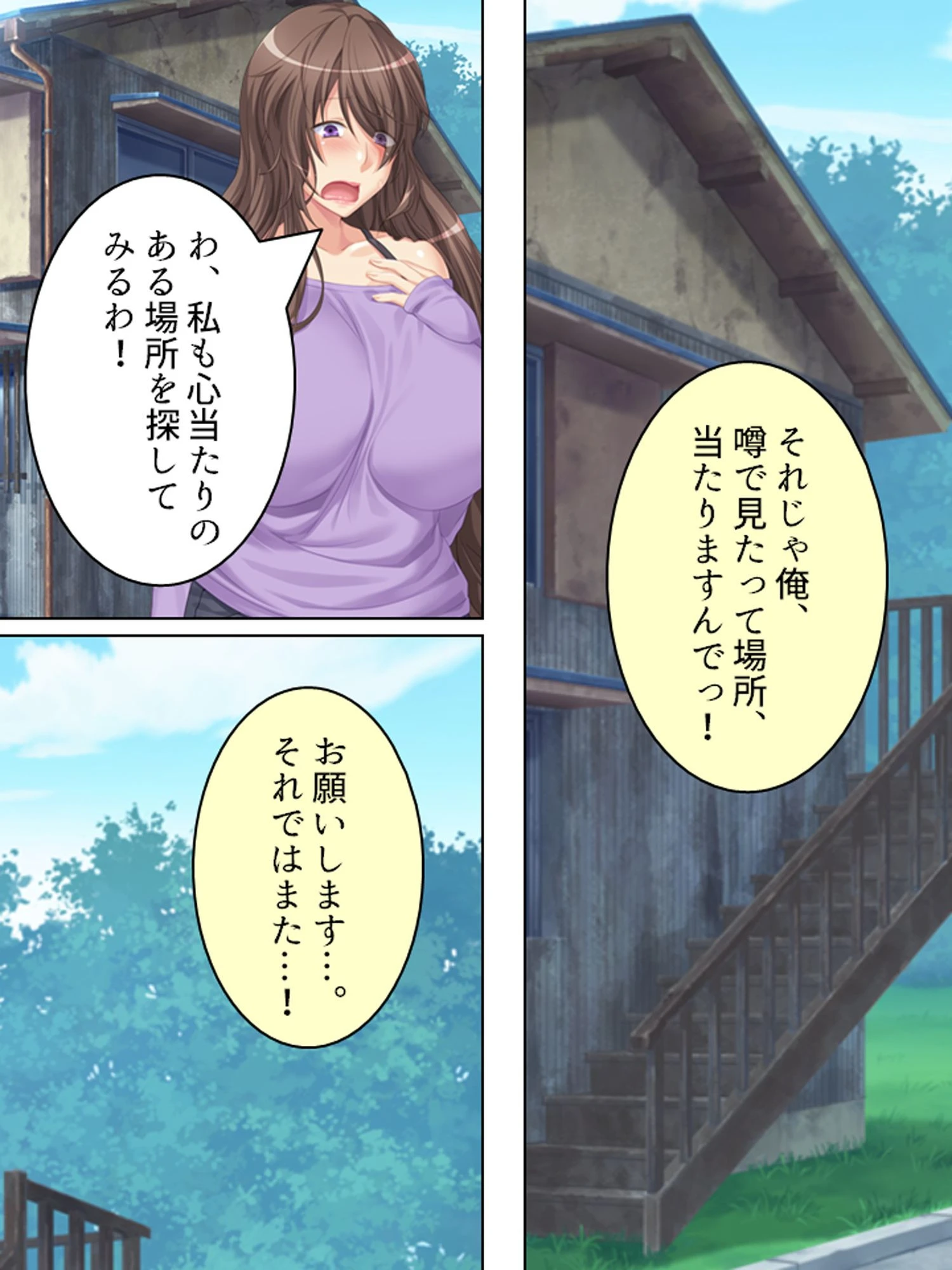 【新装版】交姦条件 〜汚された巨乳少女〜 （単話） 最終話 4ページ