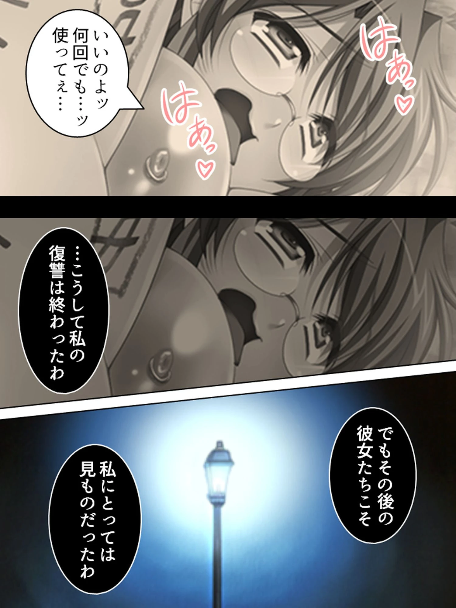 【新装版】快楽に憑かれた日 5ページ