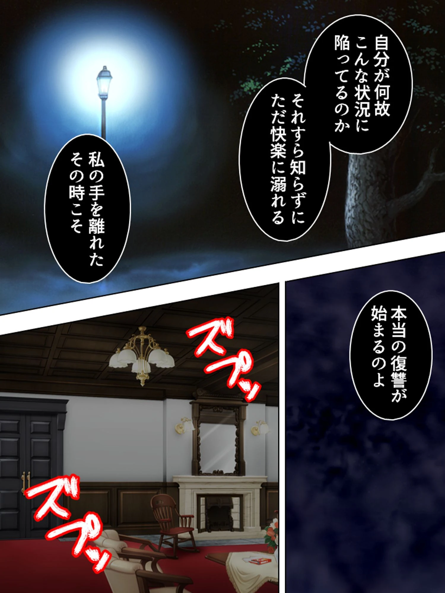 【新装版】快楽に憑かれた日 6ページ