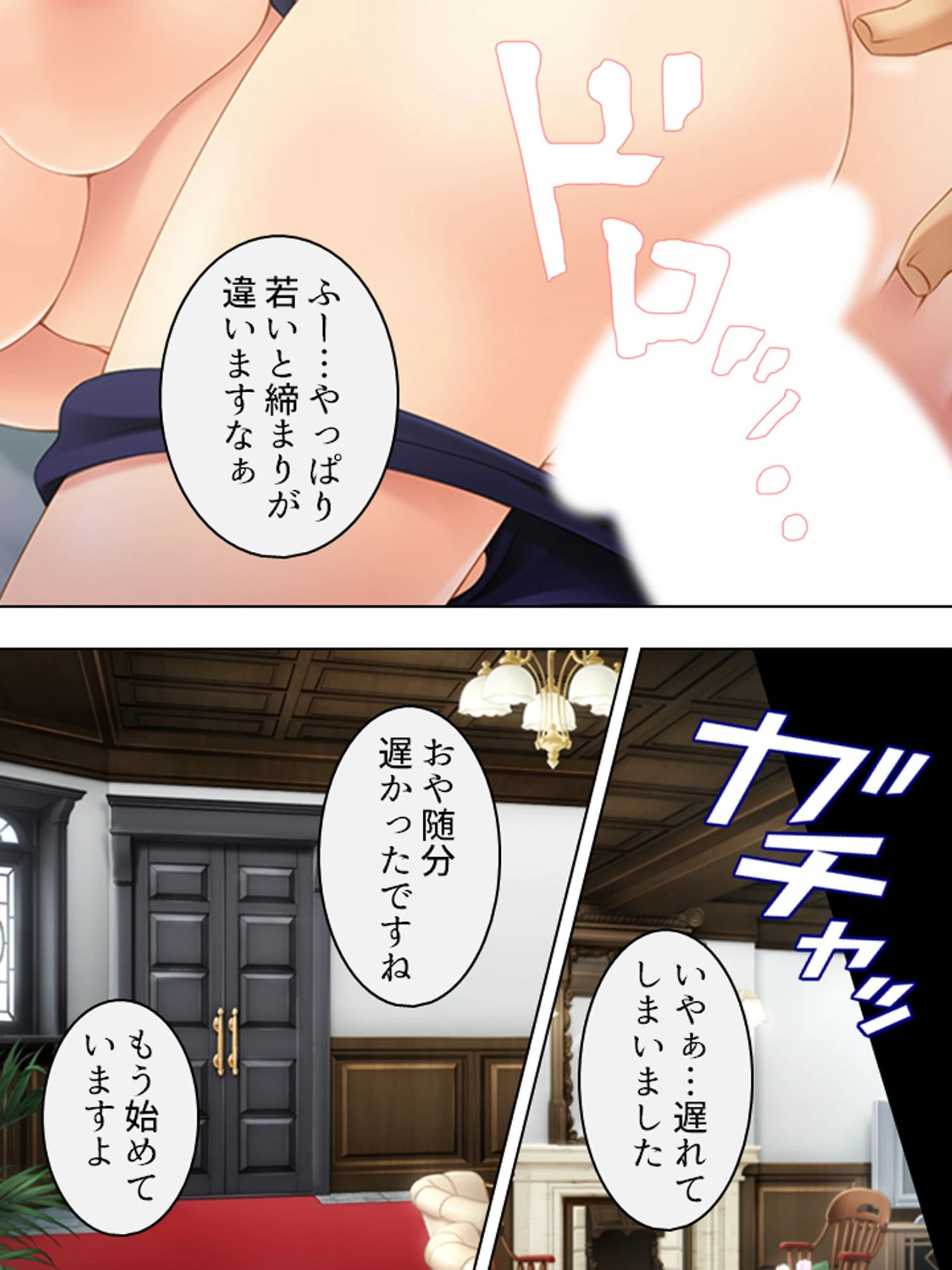 【新装版】快楽に憑かれた日 8ページ