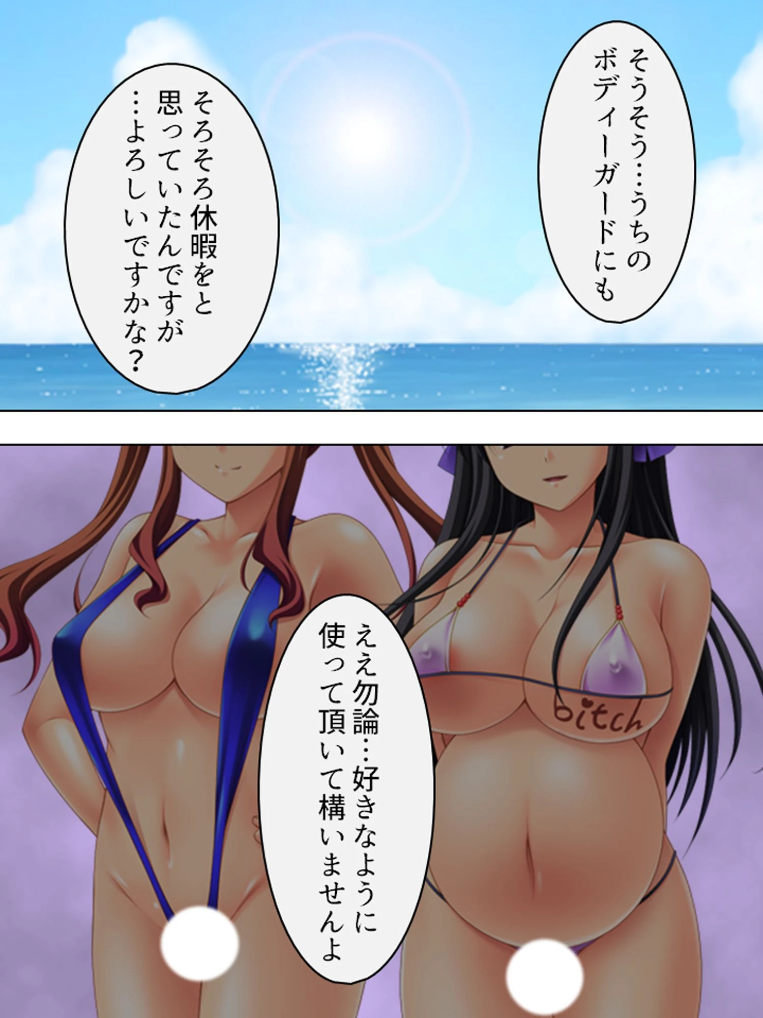 【新装版】快楽に憑かれた日 〜復讐の無自覚処女喪失〜 （単話） 最終章 5ページ