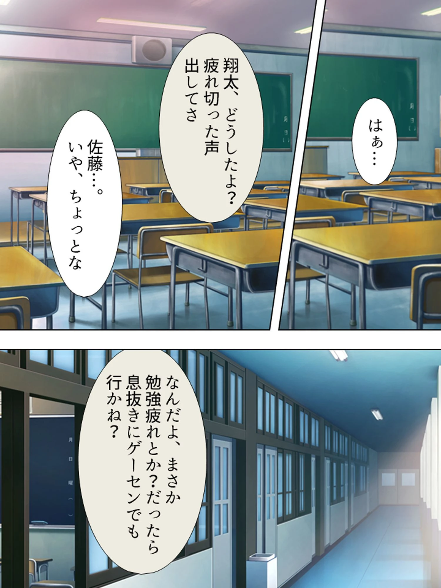 二次嫁観察 4ページ