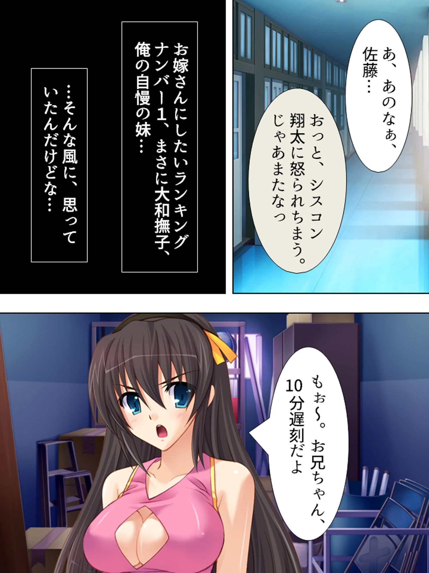 二次嫁観察 6ページ