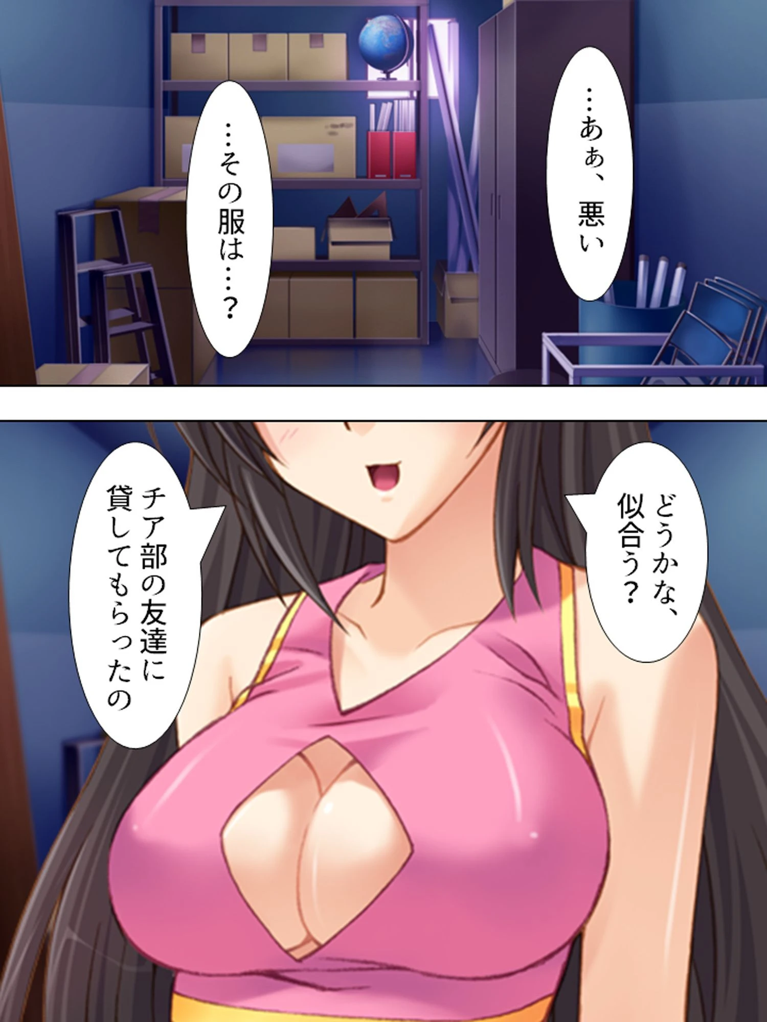 二次嫁観察 7ページ