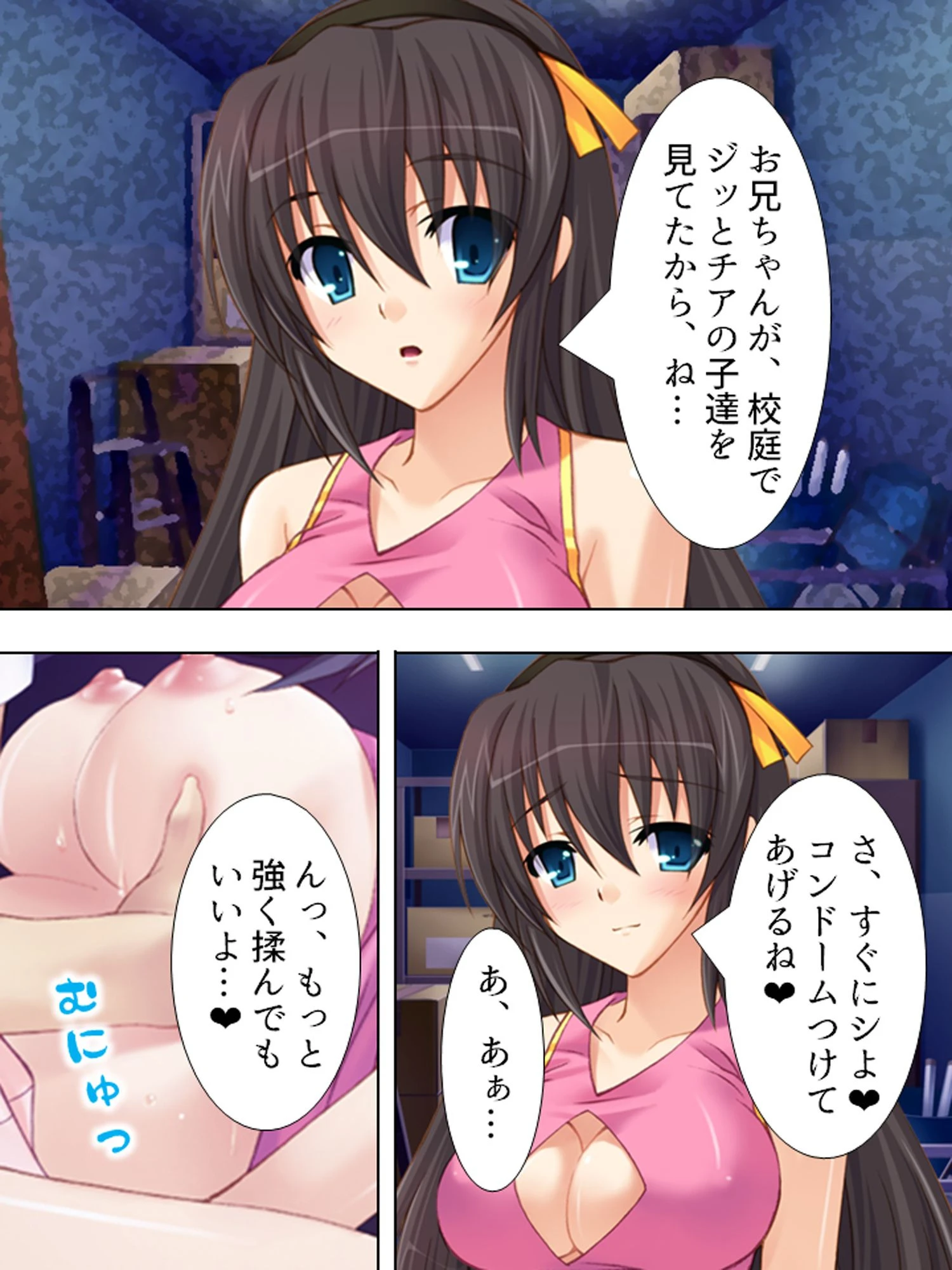 二次嫁観察 8ページ