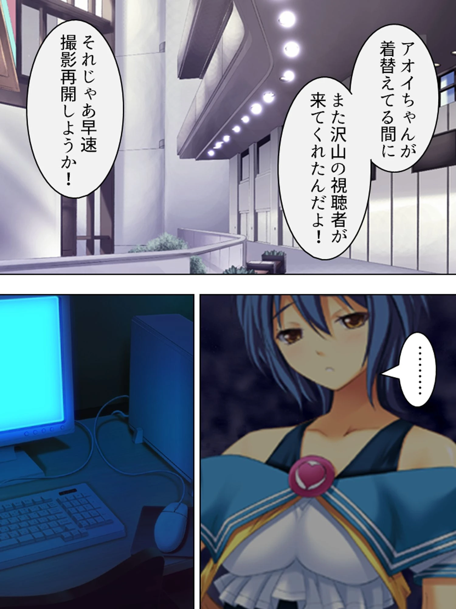 【新装版】コメントください。 〜視聴者挿入型配信動画〜 第5巻 6ページ