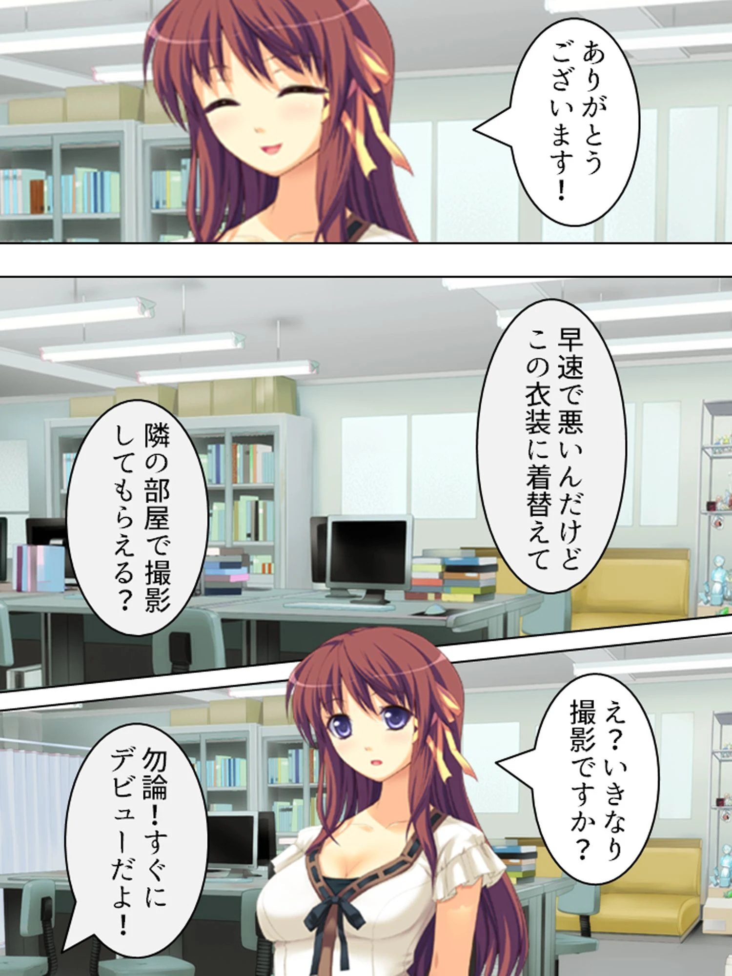 【新装版】コメントください。 〜視聴者挿入型配信動画〜 （単話） 最終回 6ページ