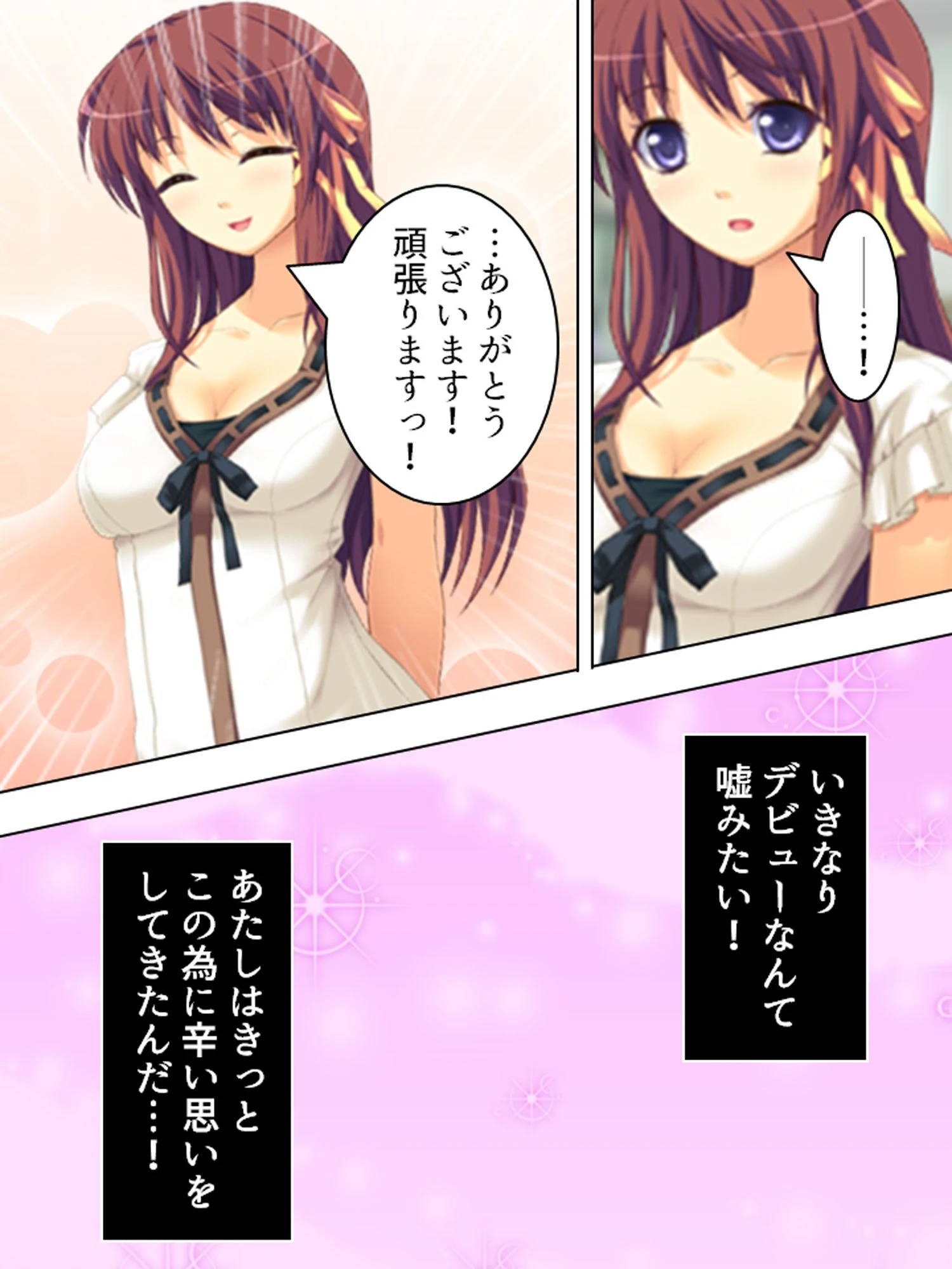 【新装版】コメントください。 〜視聴者挿入型配信動画〜 （単話） 最終回 7ページ