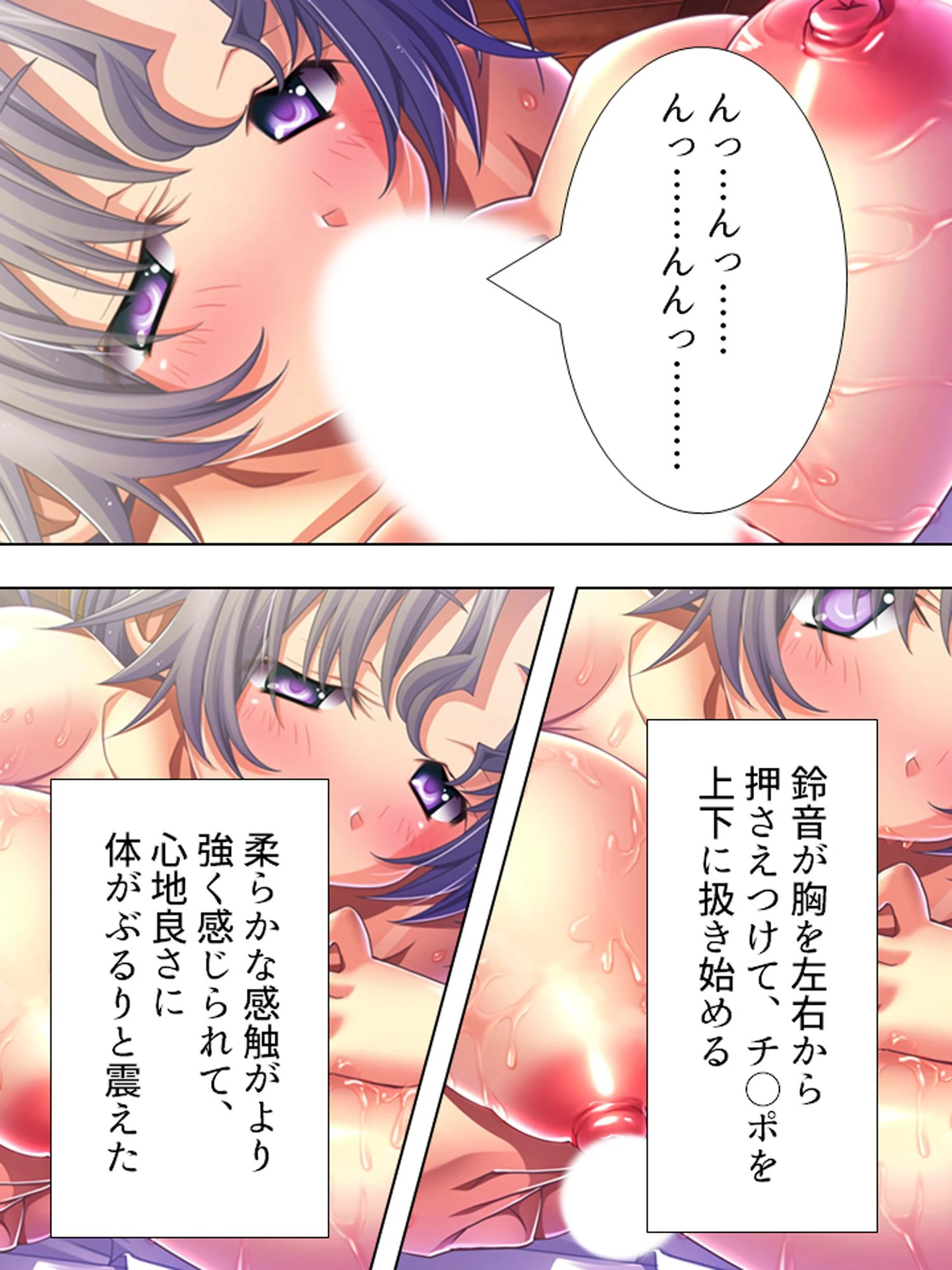 働くオンナの「●コン」争奪戦 6ページ