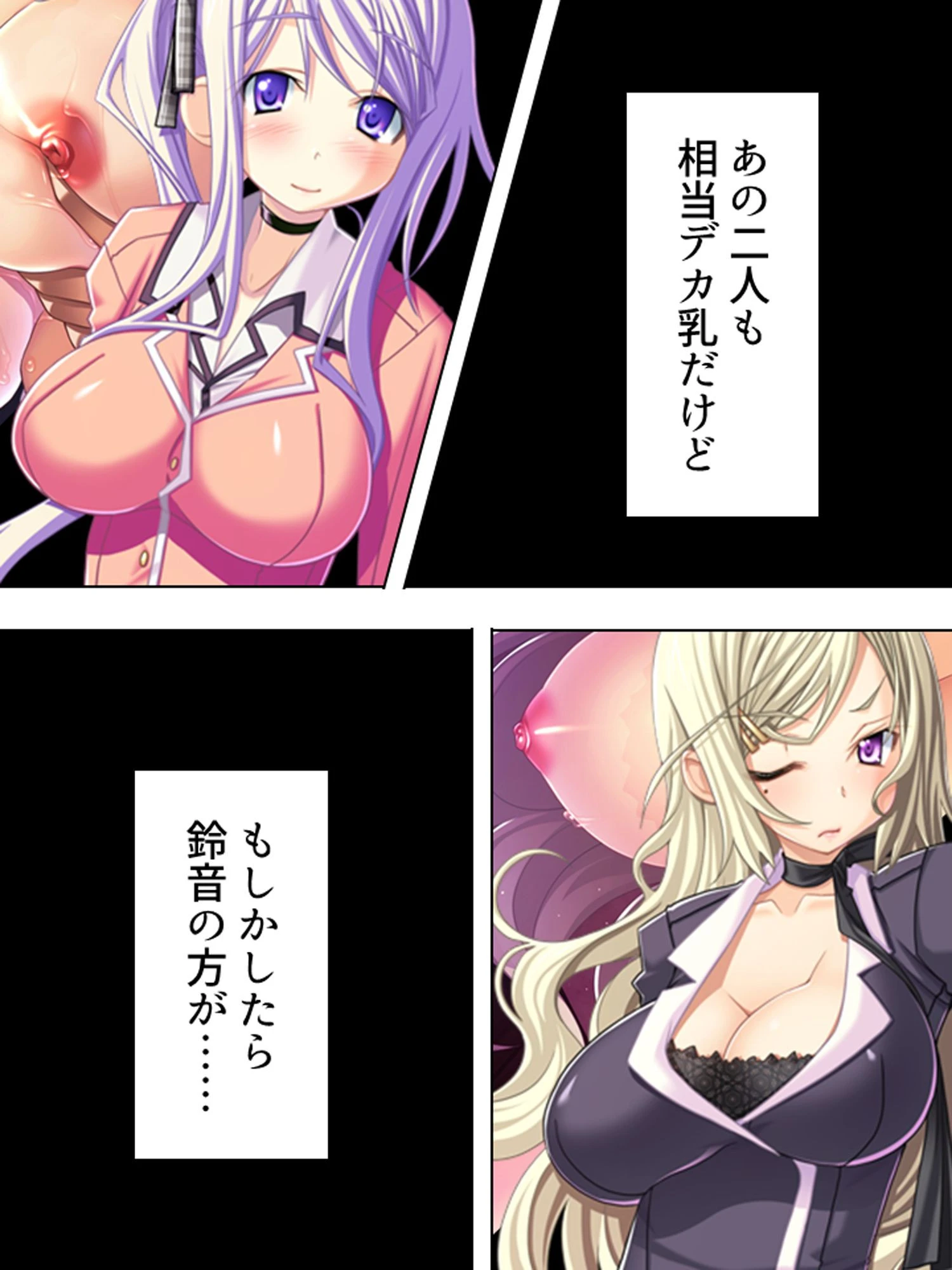 働くオンナの「●コン」争奪戦 8ページ