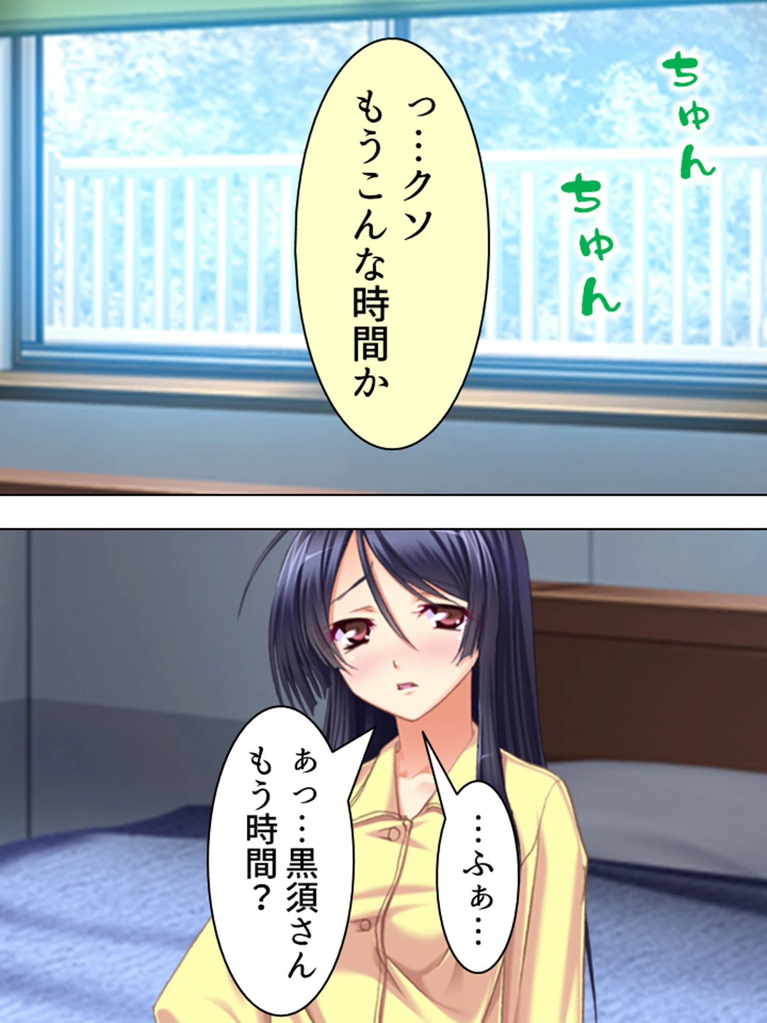 失踪少女 〜逃避の果ての蜜愛〜 4ページ