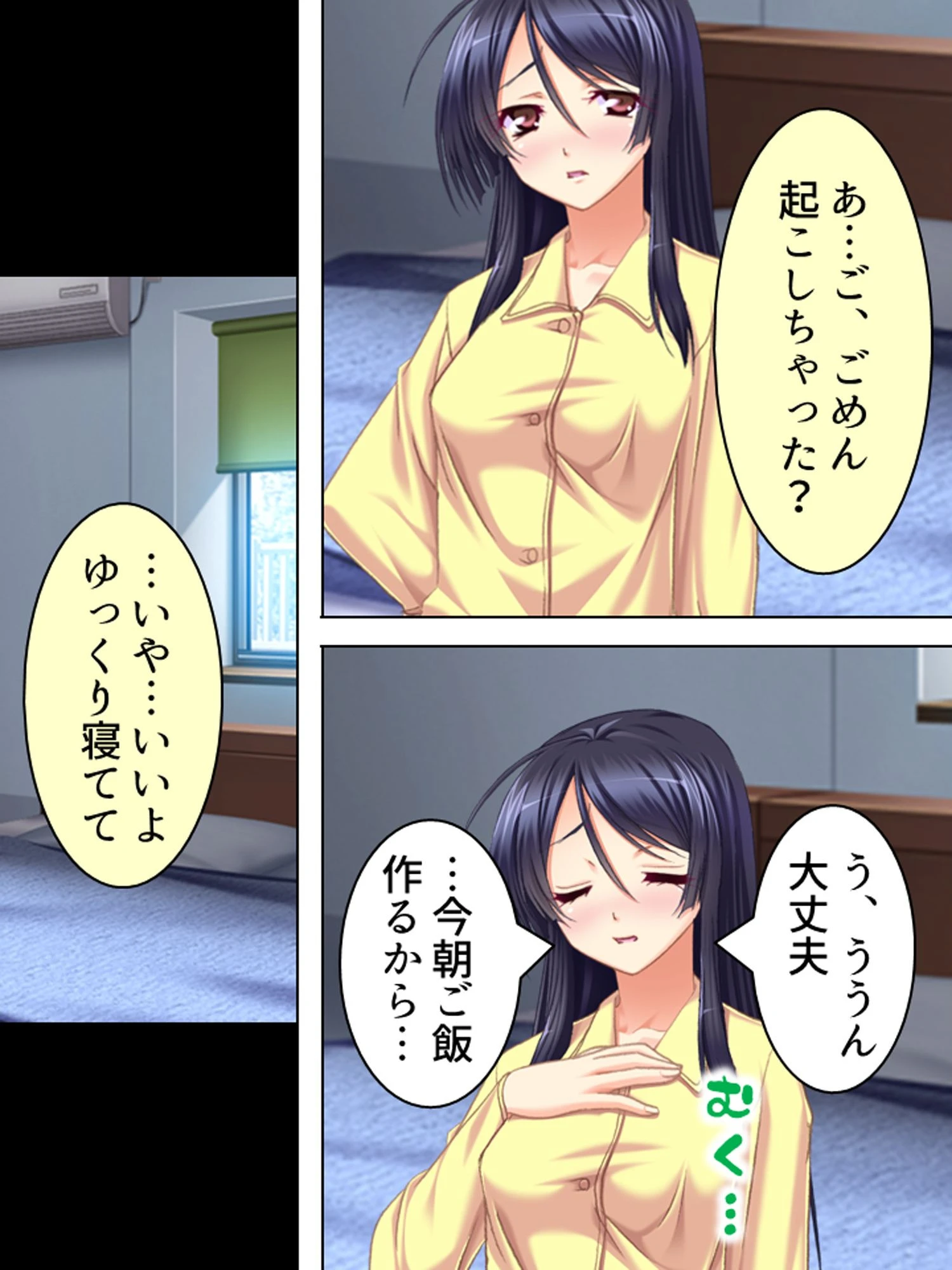 失踪少女 〜逃避の果ての蜜愛〜 5ページ