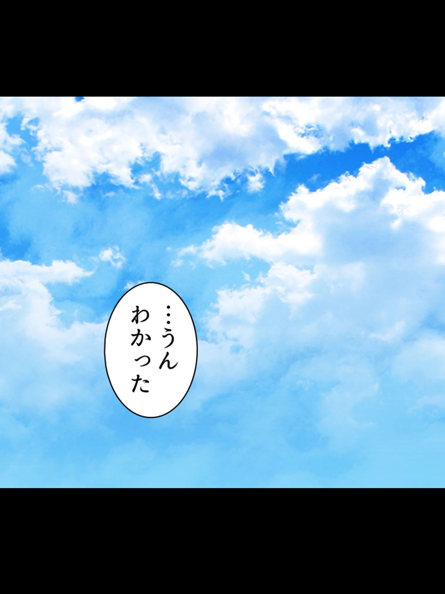 失踪少女 〜逃避の果ての蜜愛〜 6ページ