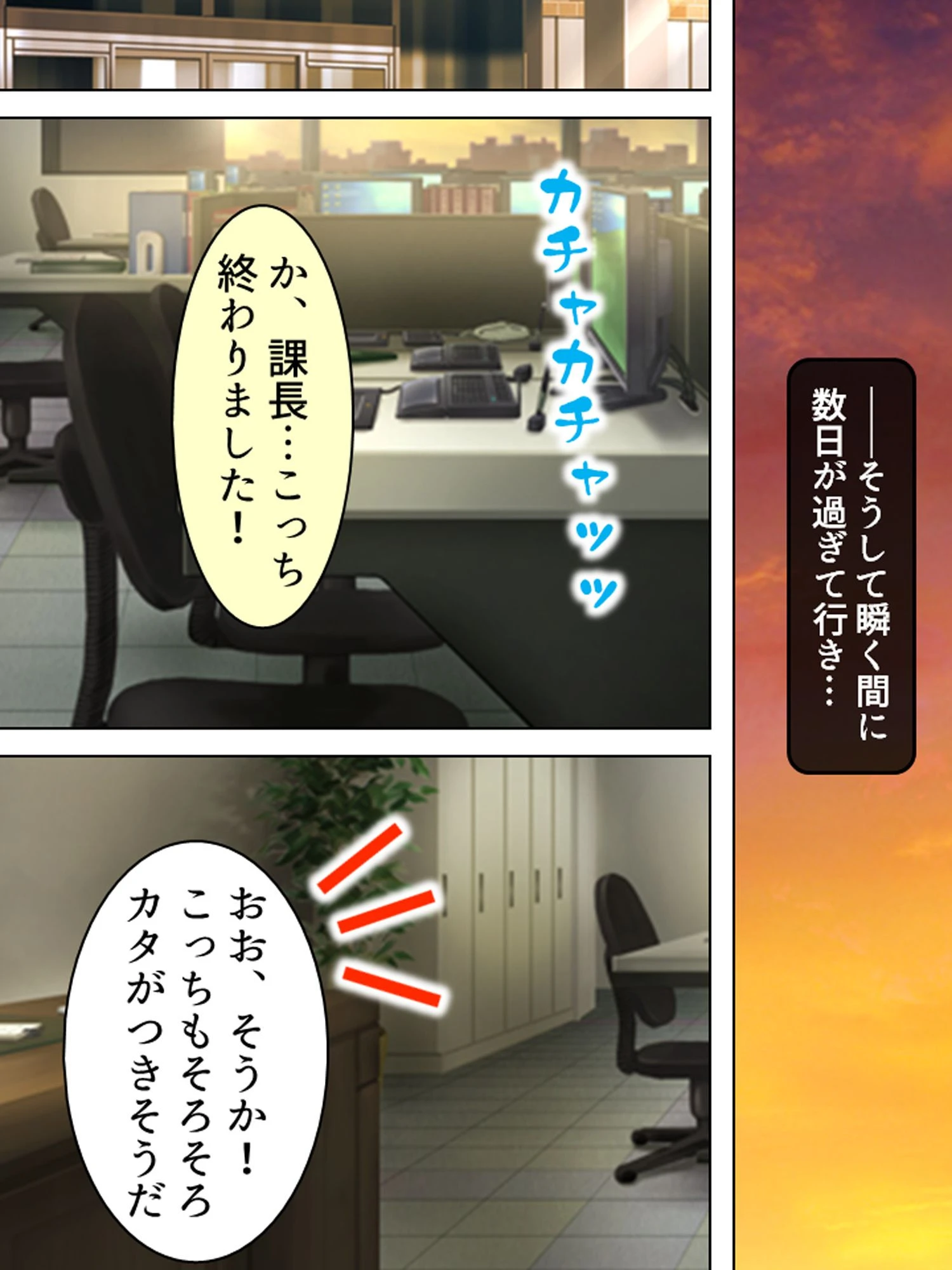 失踪少女 〜逃避の果ての蜜愛〜 7ページ